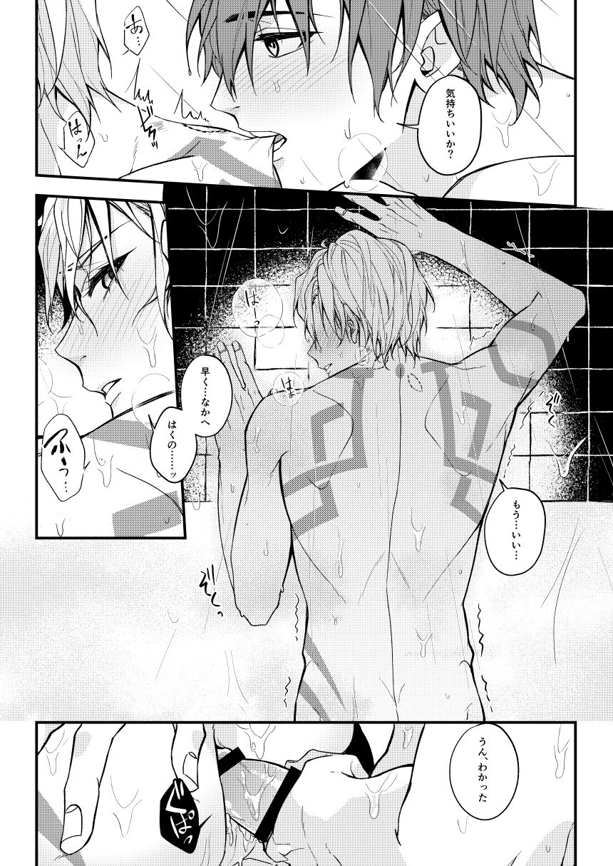 Nanaju Jikan no Vacances - Page 27