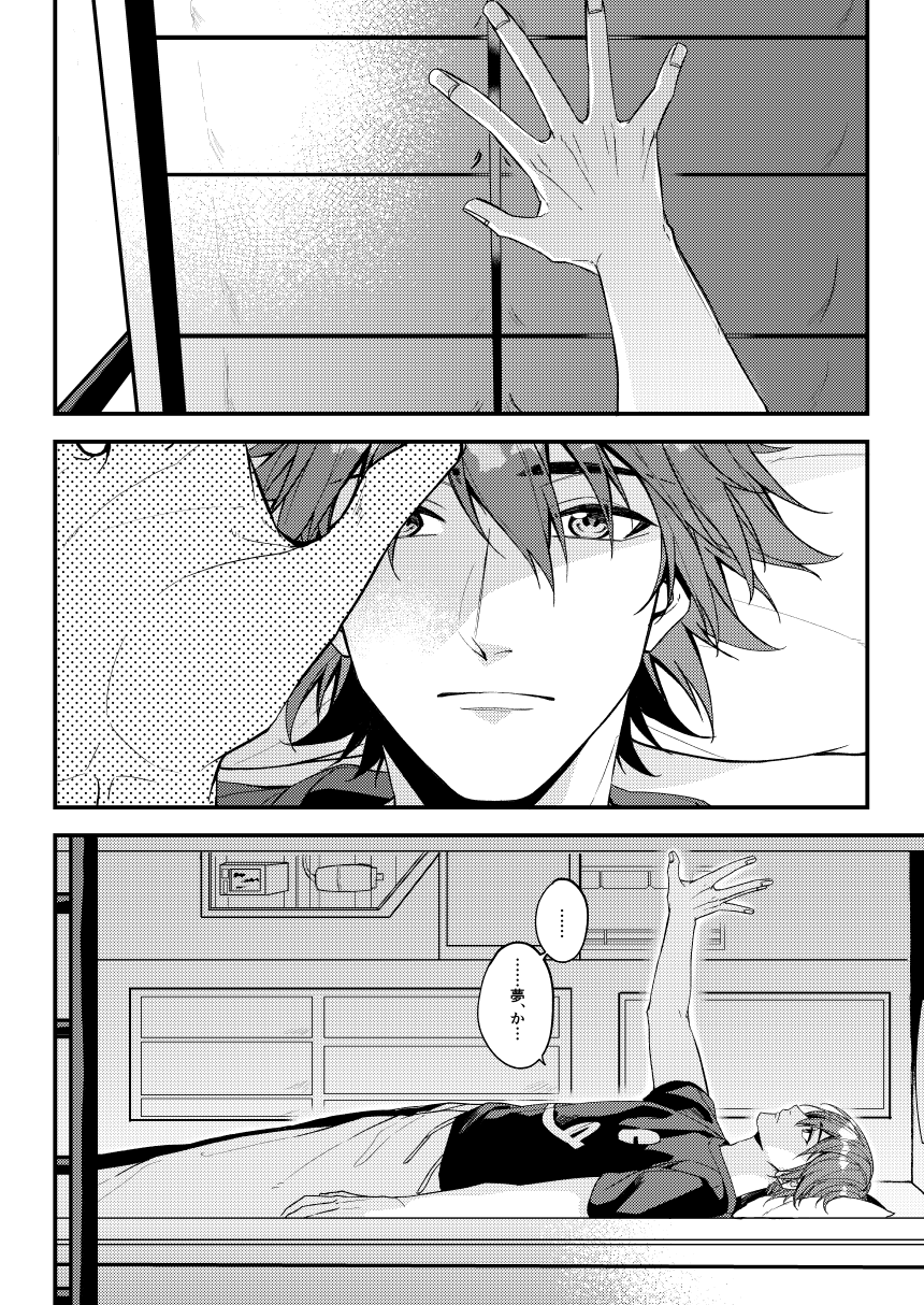 Nanaju Jikan no Vacances - Page 5