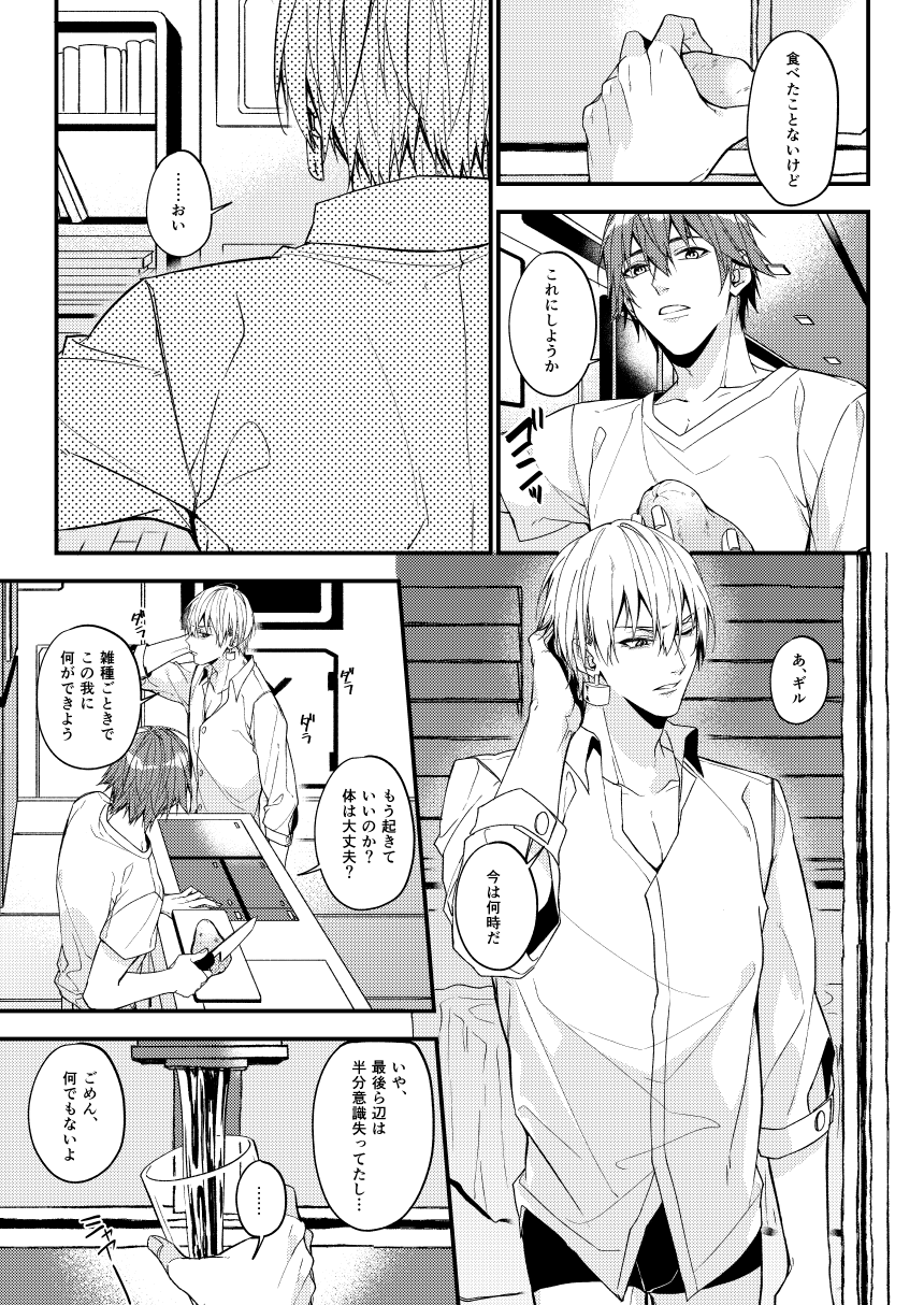 Nanaju Jikan no Vacances - Page 54
