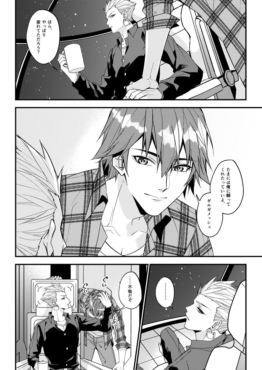 Nanaju Jikan no Vacances - Page 9