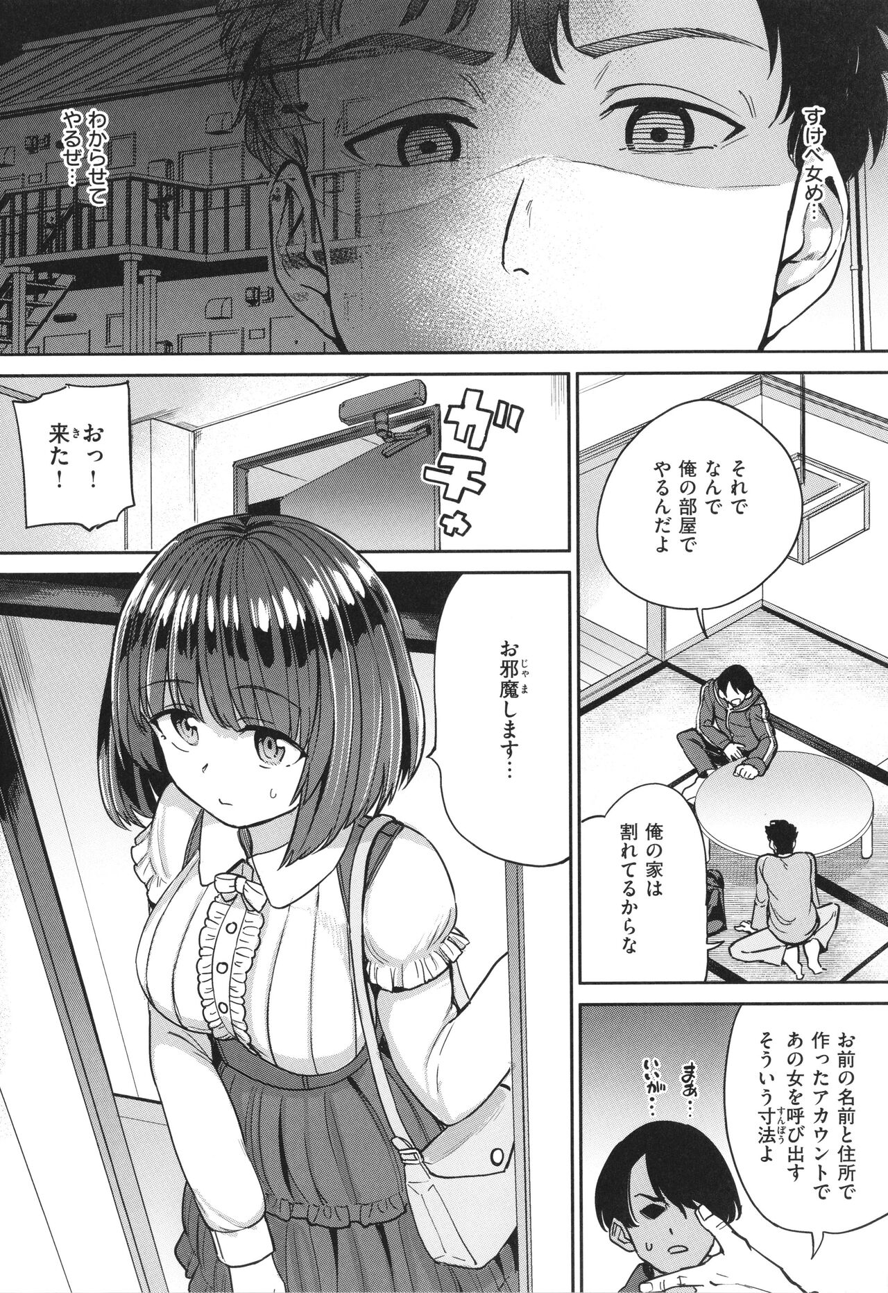 Pet Girl - Page 100