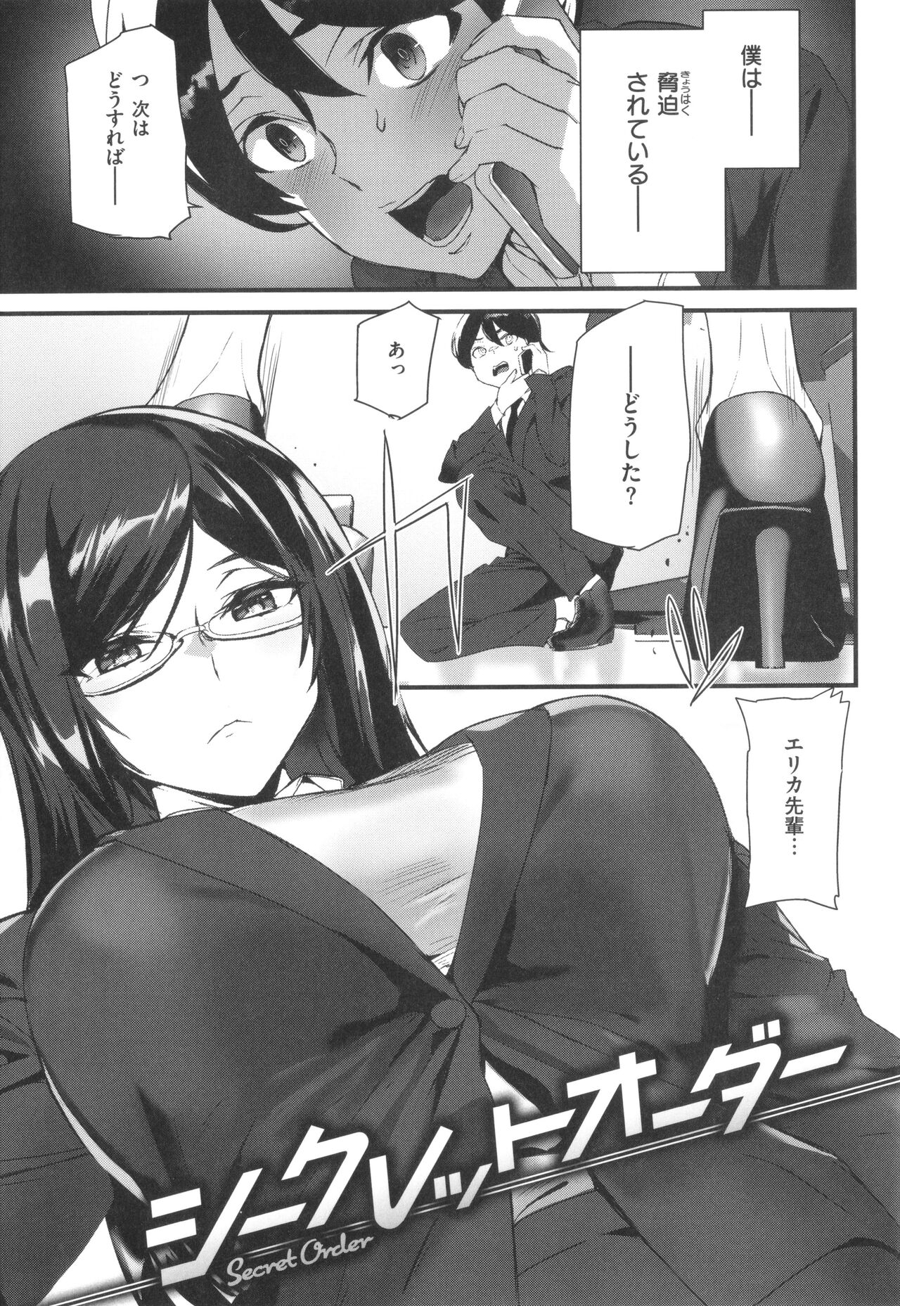 Hip Paradise - Page 127