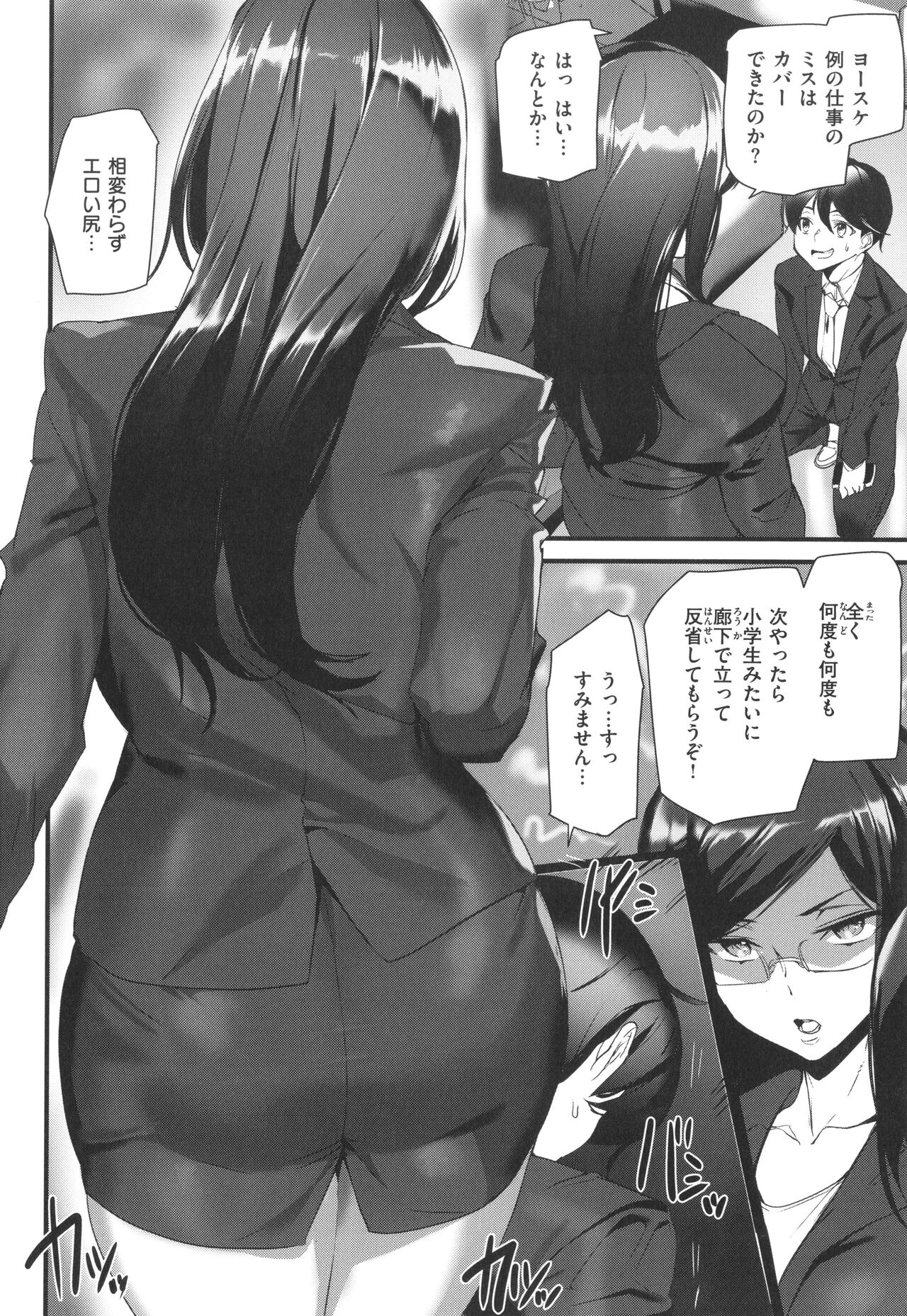 Hip Paradise - Page 128