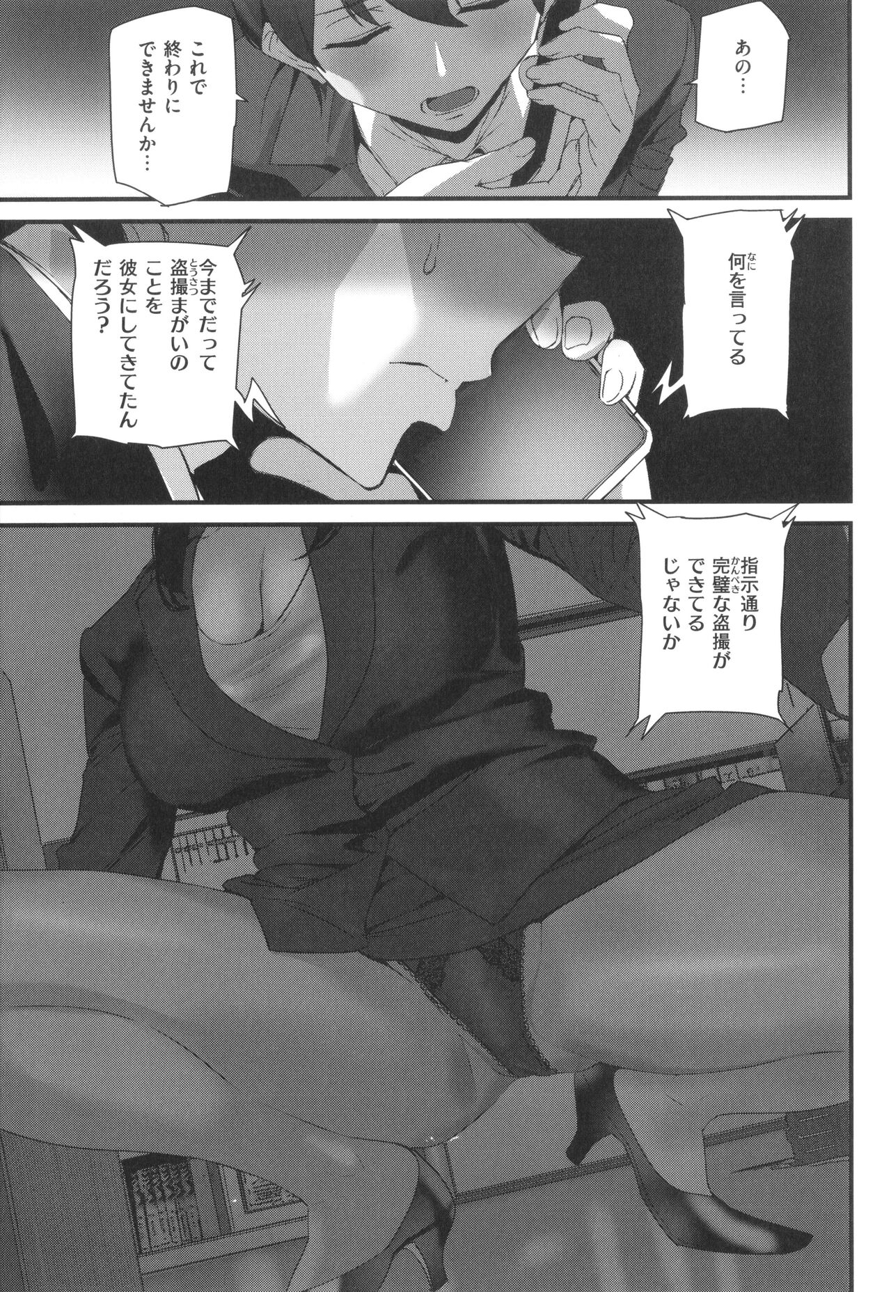 Hip Paradise - Page 129