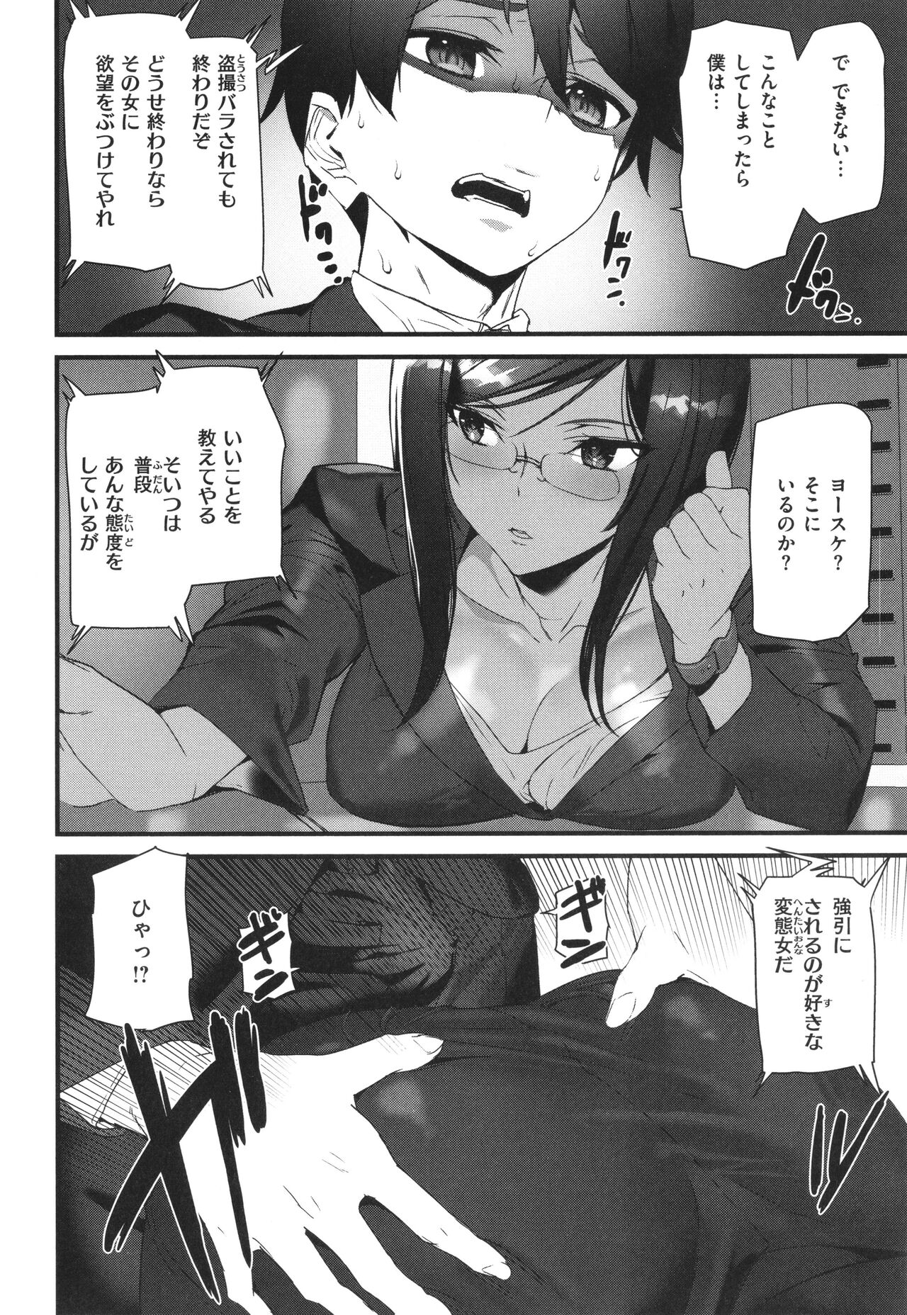 Hip Paradise - Page 134