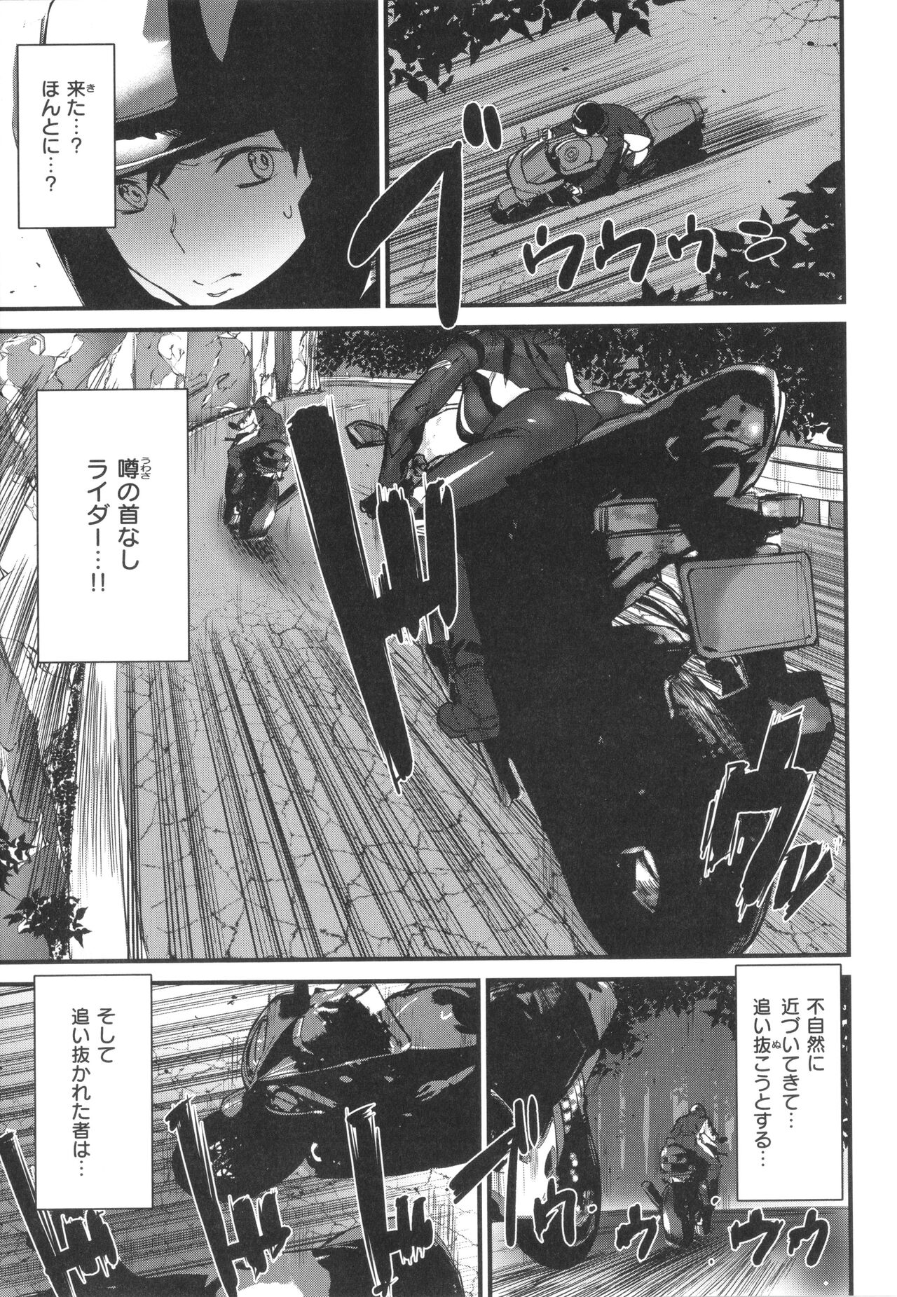Hip Paradise - Page 23