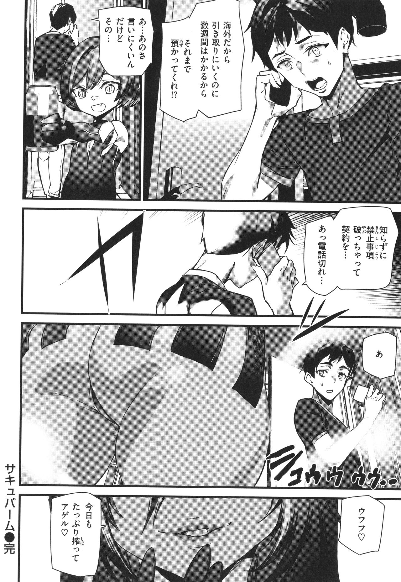 Hip Paradise - Page 92