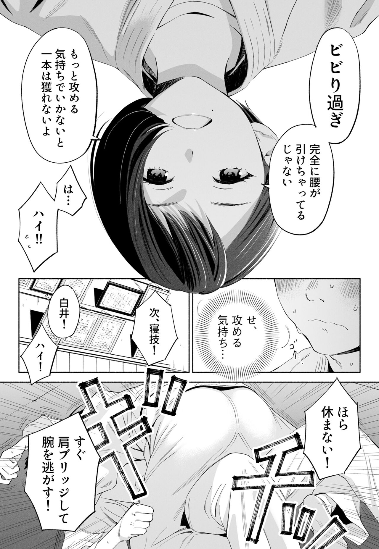 Hanamizuki Vol.2 - Page 18