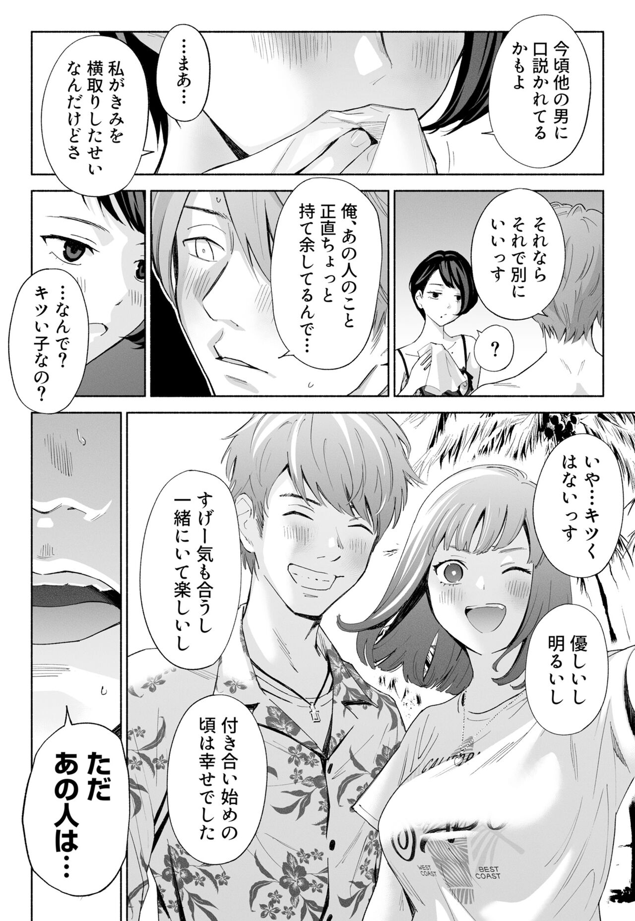 Hanamizuki Vol.2 - Page 34