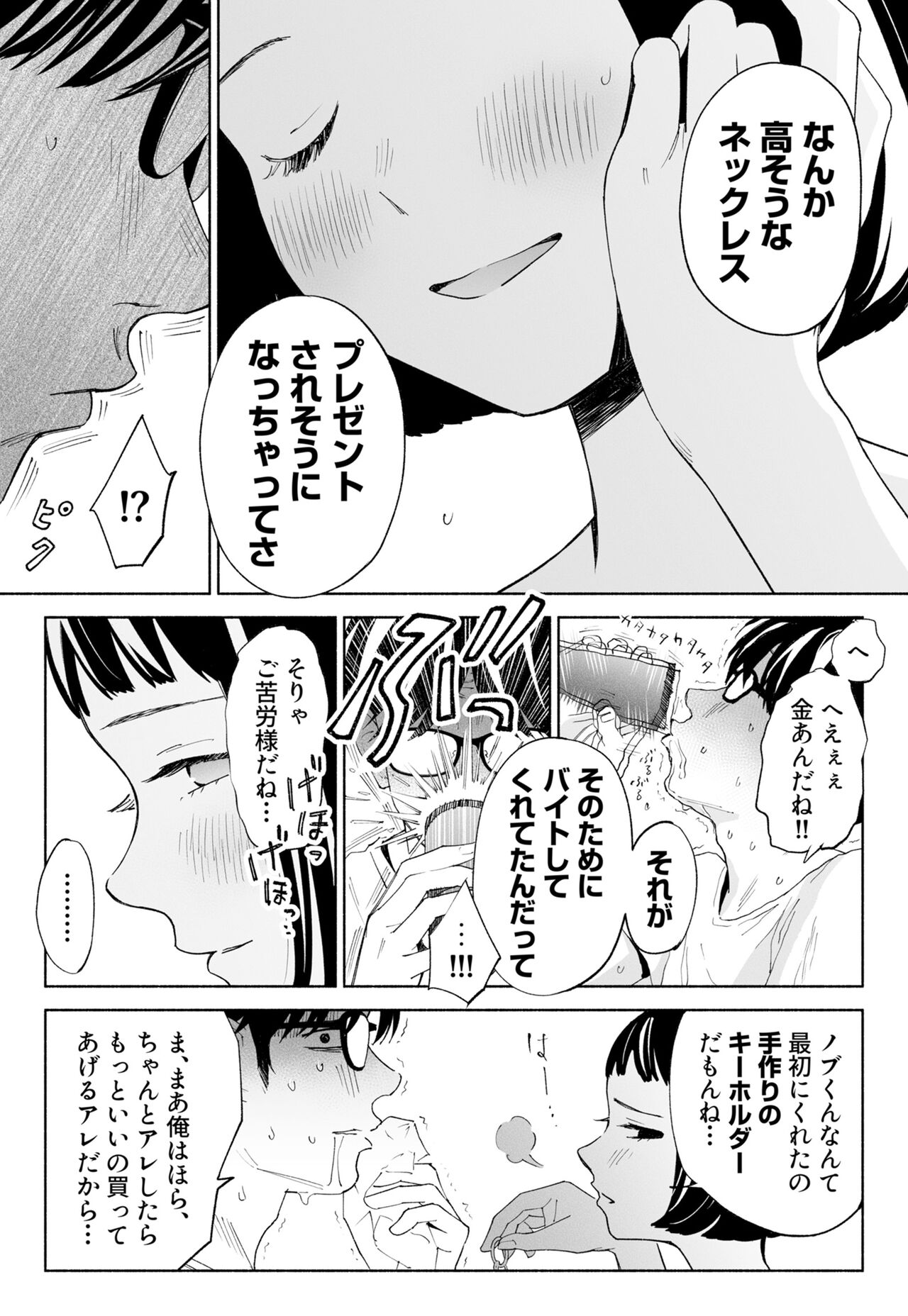 Hanamizuki Vol.2 - Page 66
