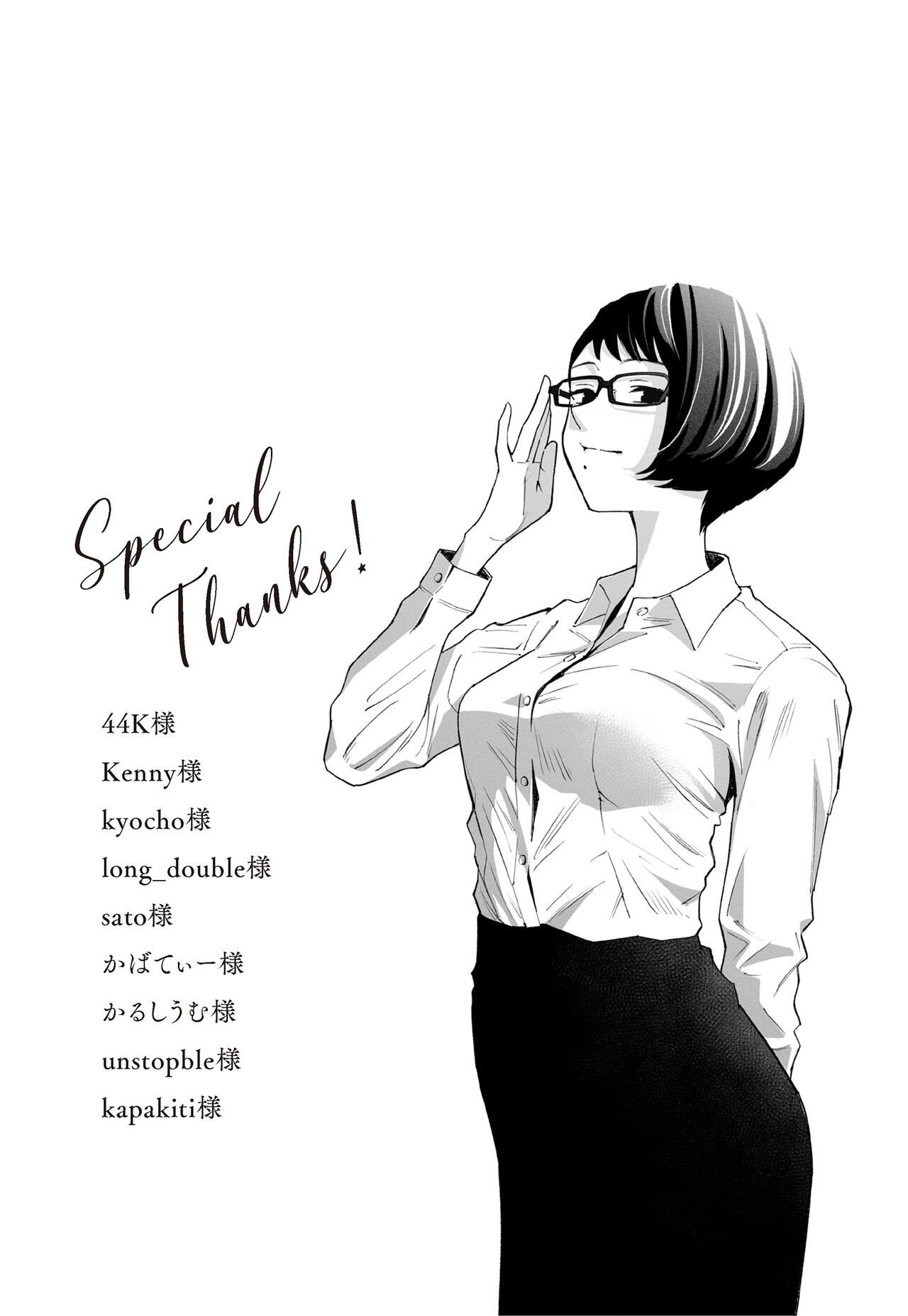 Hanamizuki Vol.2 - Page 81