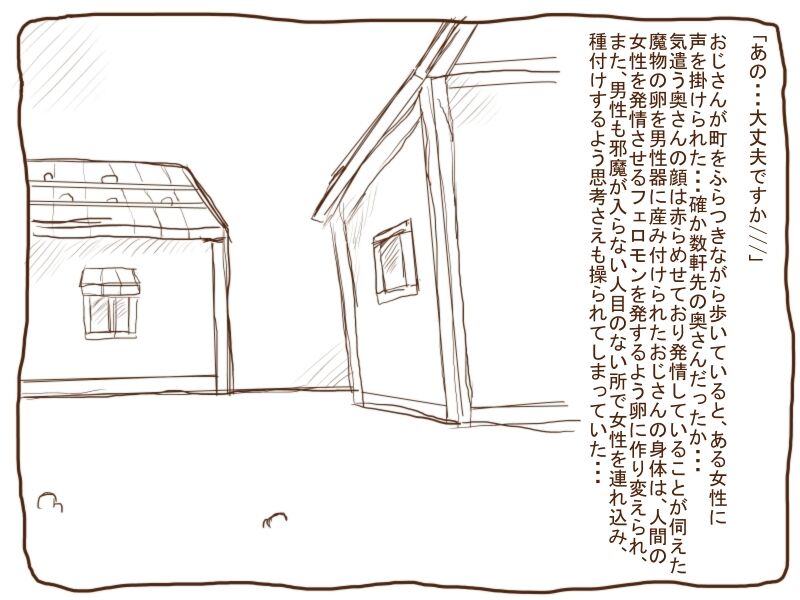Shirokuro - Mamono Musume no Shokuji 1 - Page 11