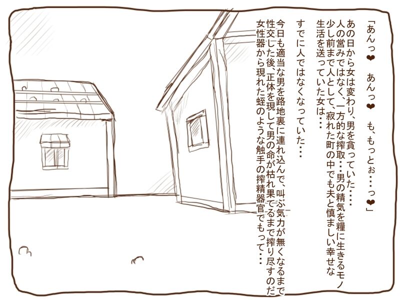 Shirokuro - Mamono Musume no Shokuji 1 - Page 15