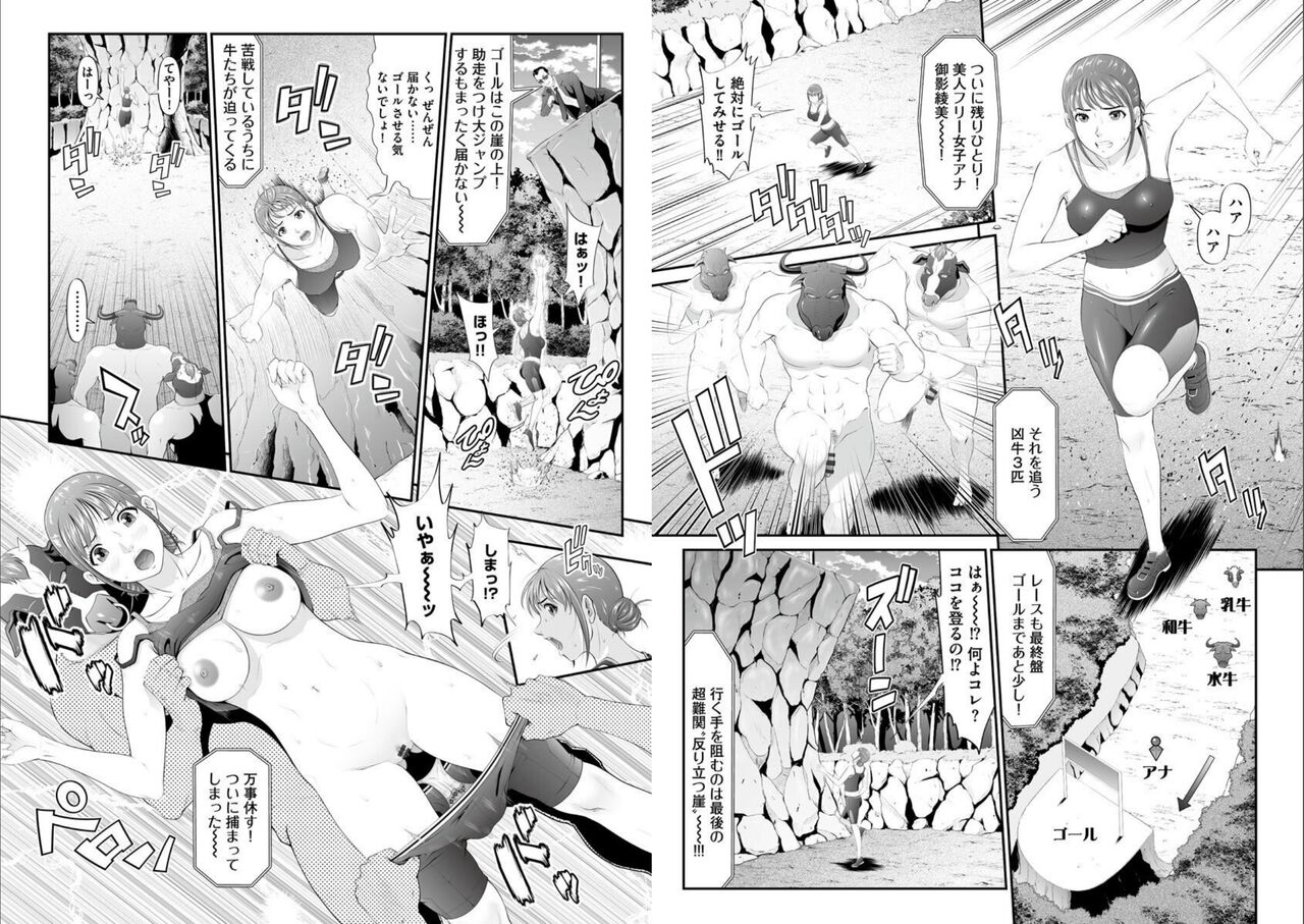 MANEATER ~Sei no Hoshokusha~ - Page 49