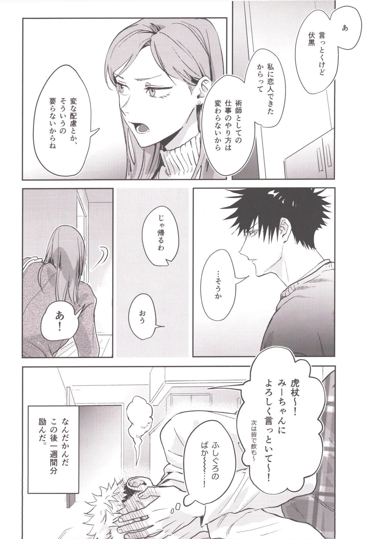 Osake wa Hatachi ni Natte kara - Page 36