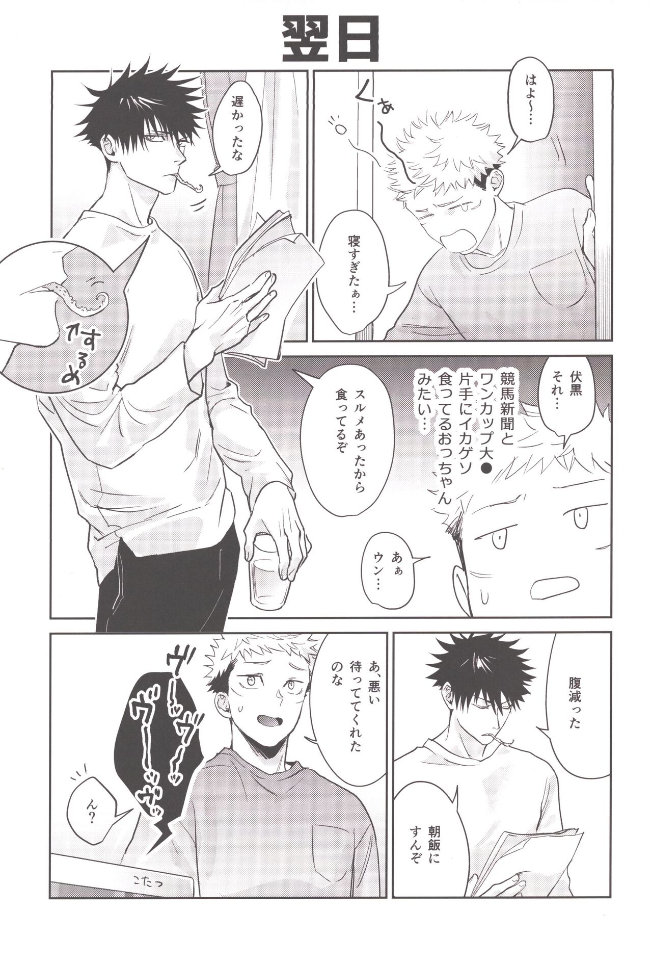 Osake wa Hatachi ni Natte kara - Page 37