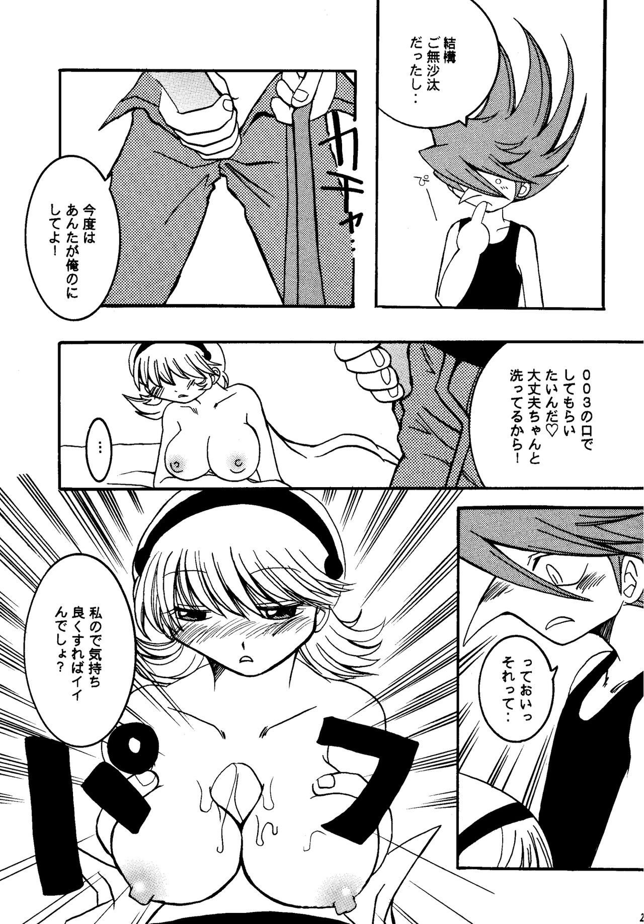 PURPLE DRUG 6 - Page 19