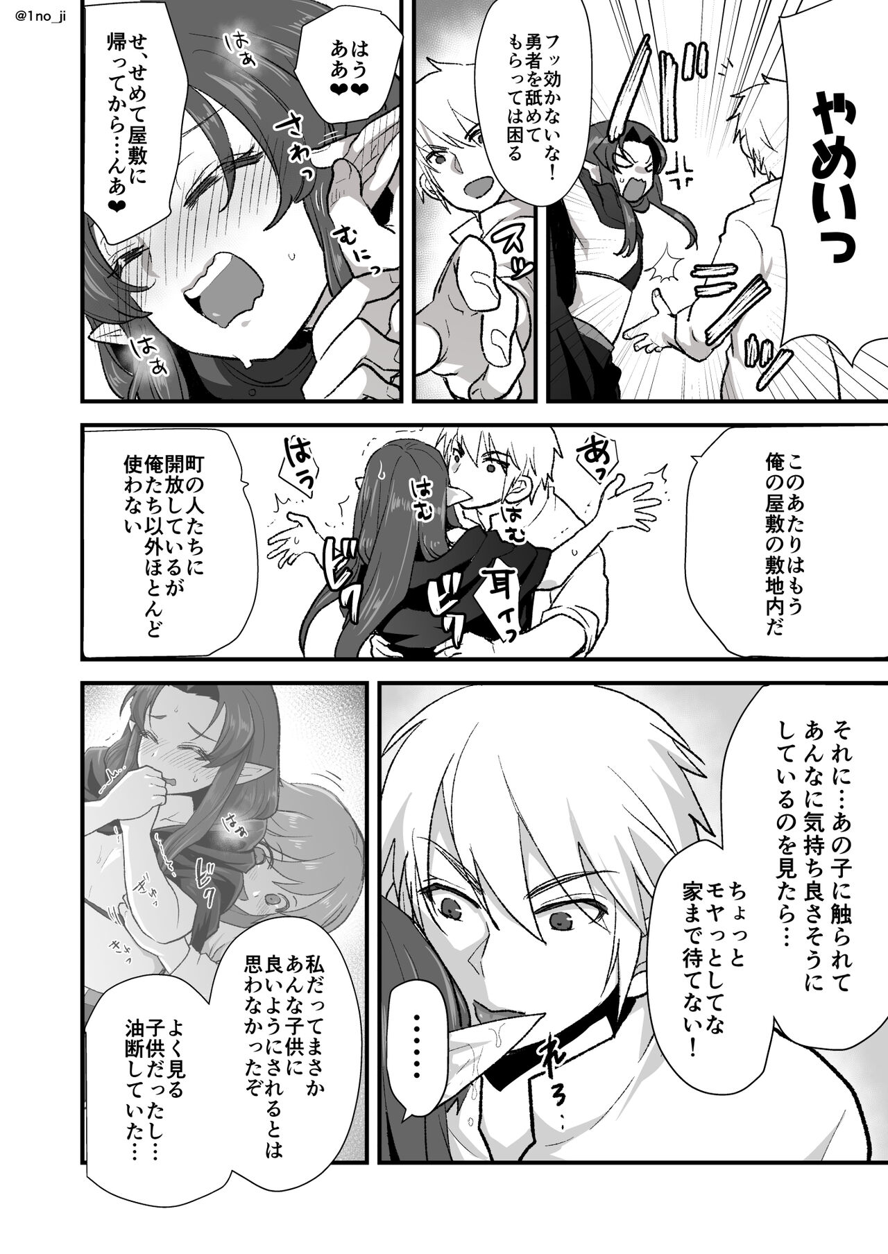 魔王軍の元幹部♂が勇者に負けてメスにされる話3【ダークナイトさんシリーズ】 - Page 21