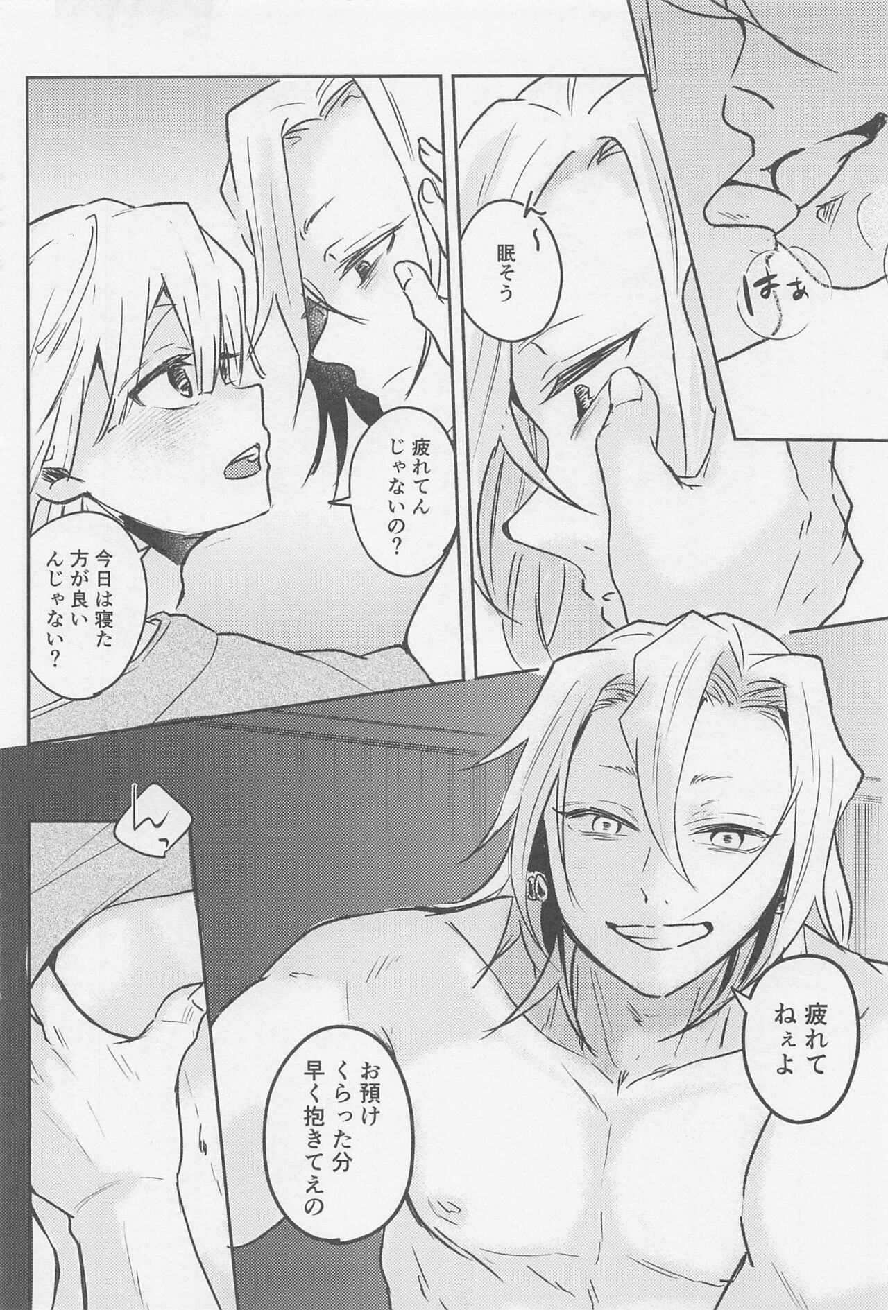Kawaii Ko ni wa ?? Saseyo - Page 17