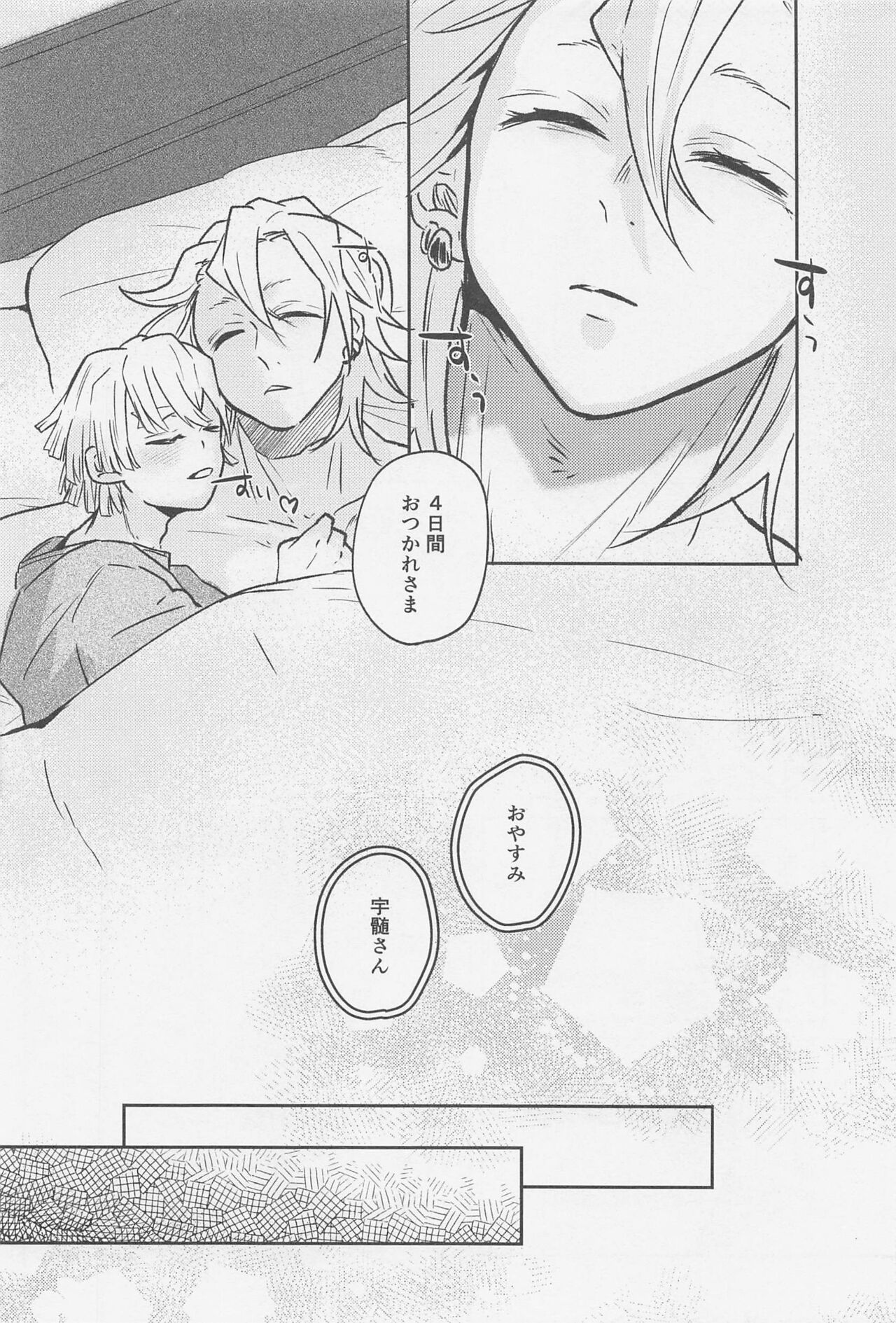 Kawaii Ko ni wa ?? Saseyo - Page 19