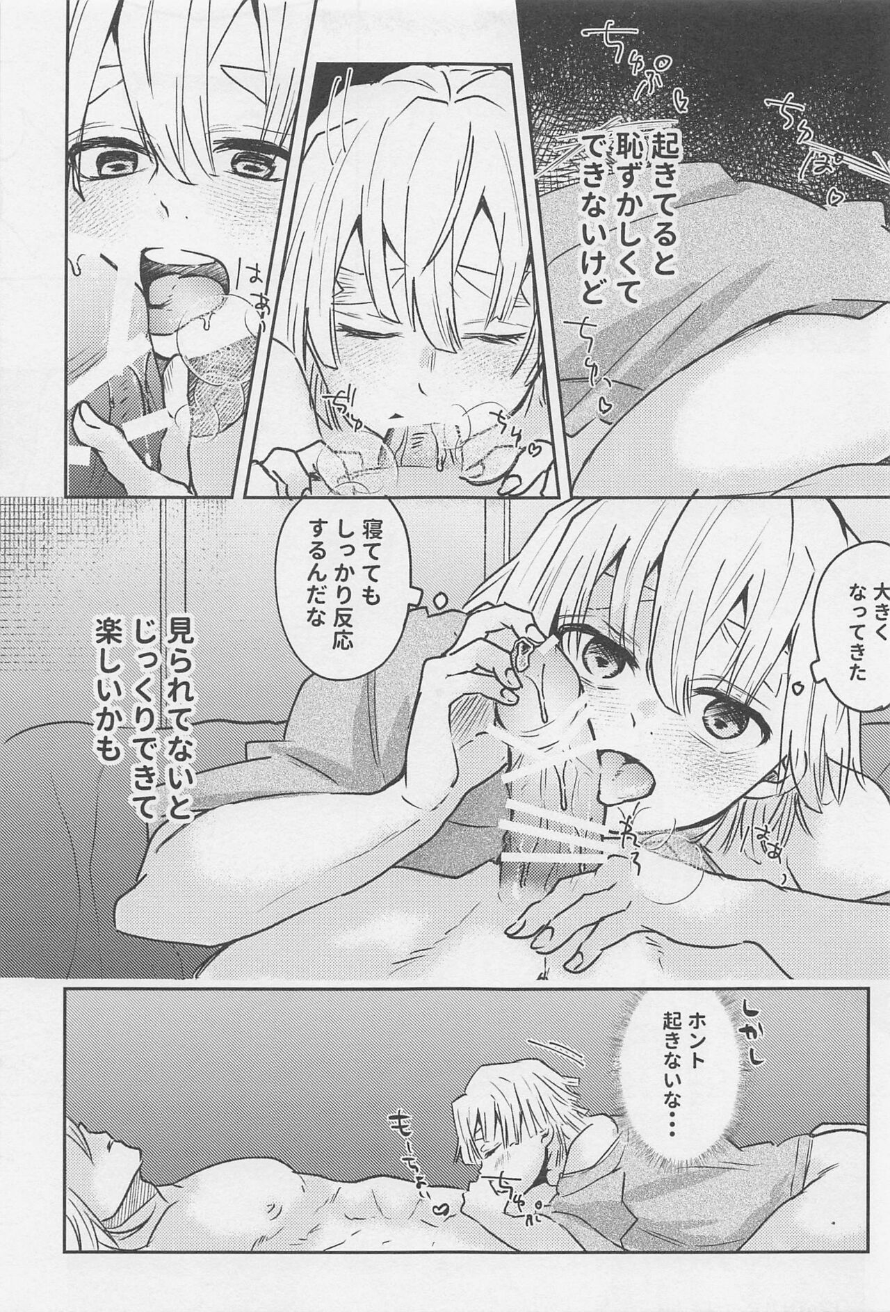 Kawaii Ko ni wa ?? Saseyo - Page 22