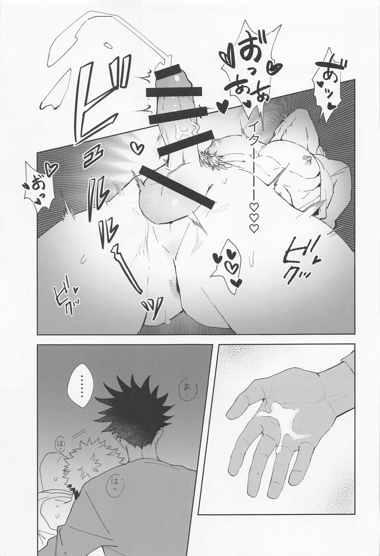 tomeinaeien - Page 16