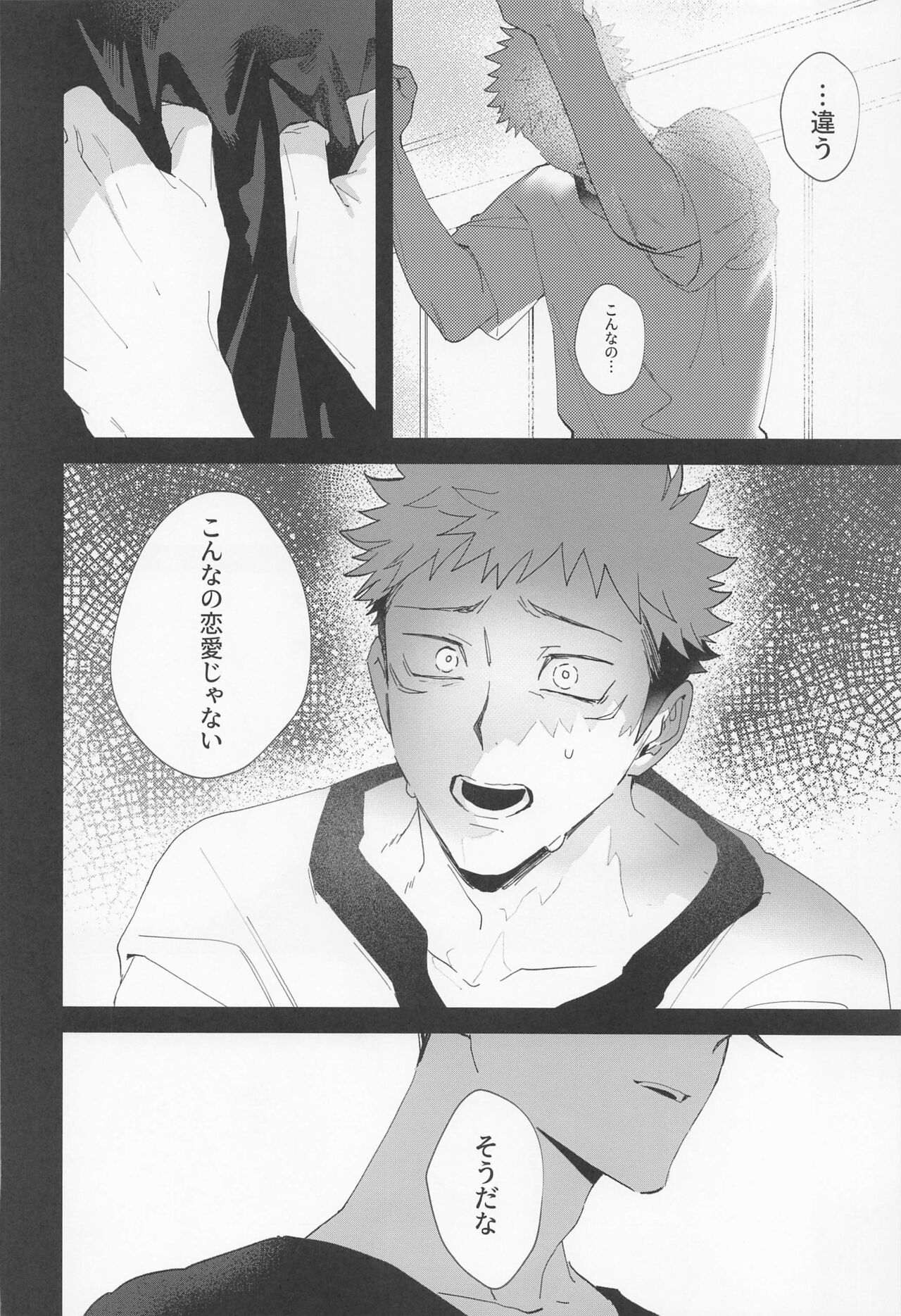 tomeinaeien - Page 31