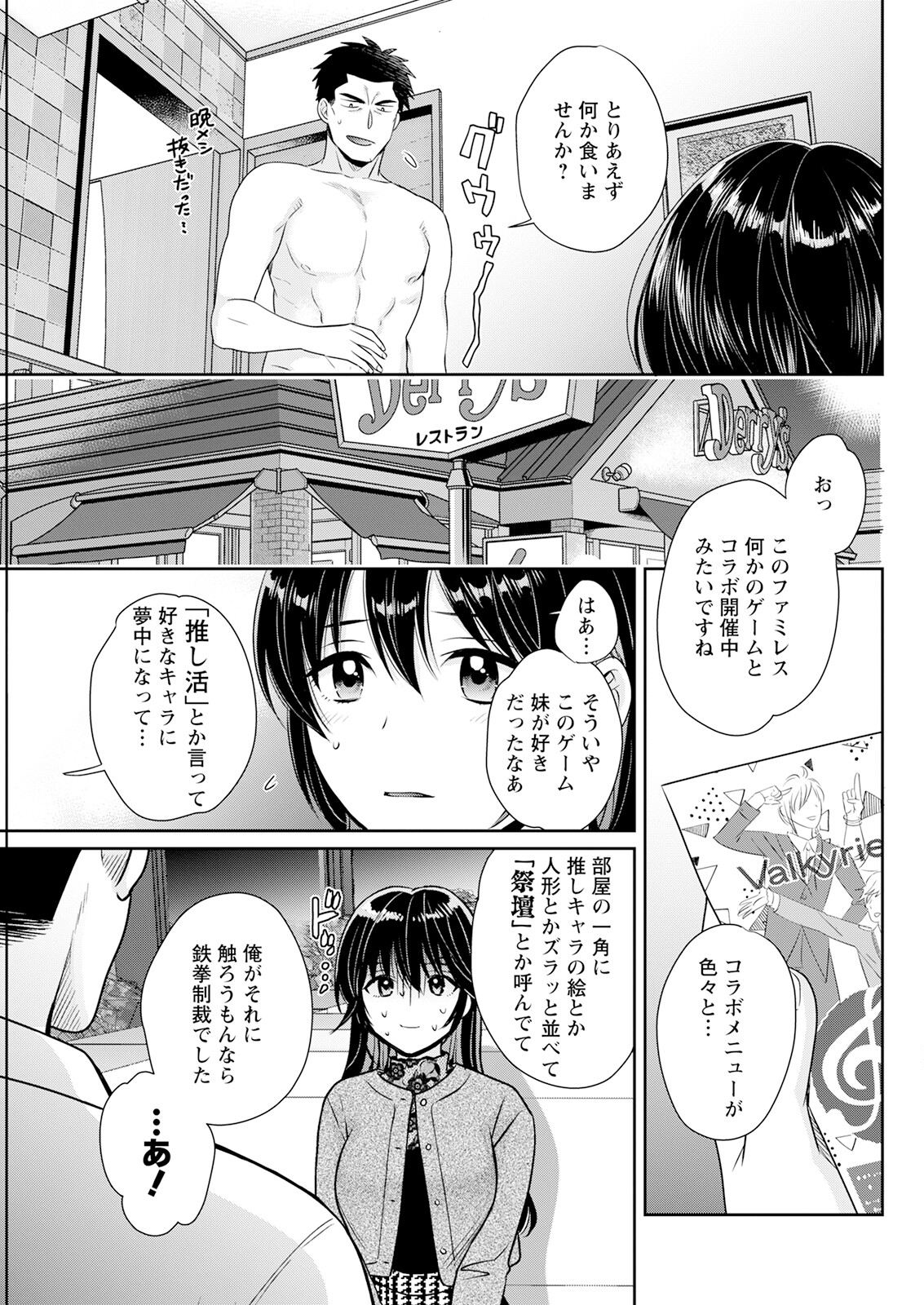 Action Pizazz 2023-06 - Page 105