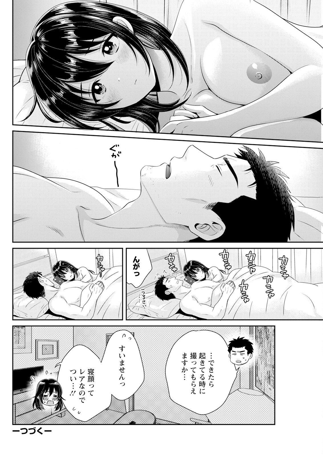 Action Pizazz 2023-06 - Page 120