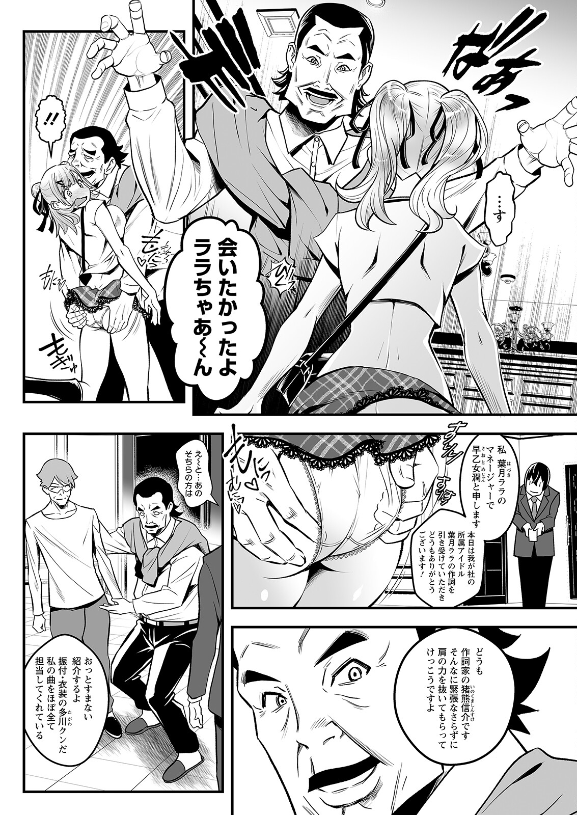 Action Pizazz 2023-06 - Page 126