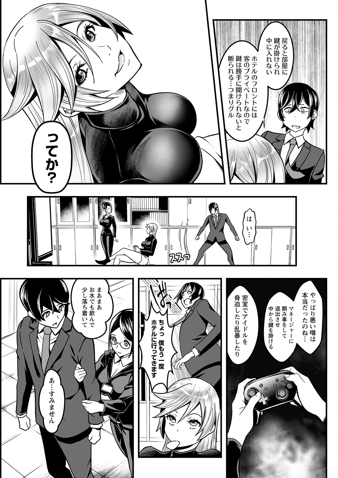 Action Pizazz 2023-06 - Page 135