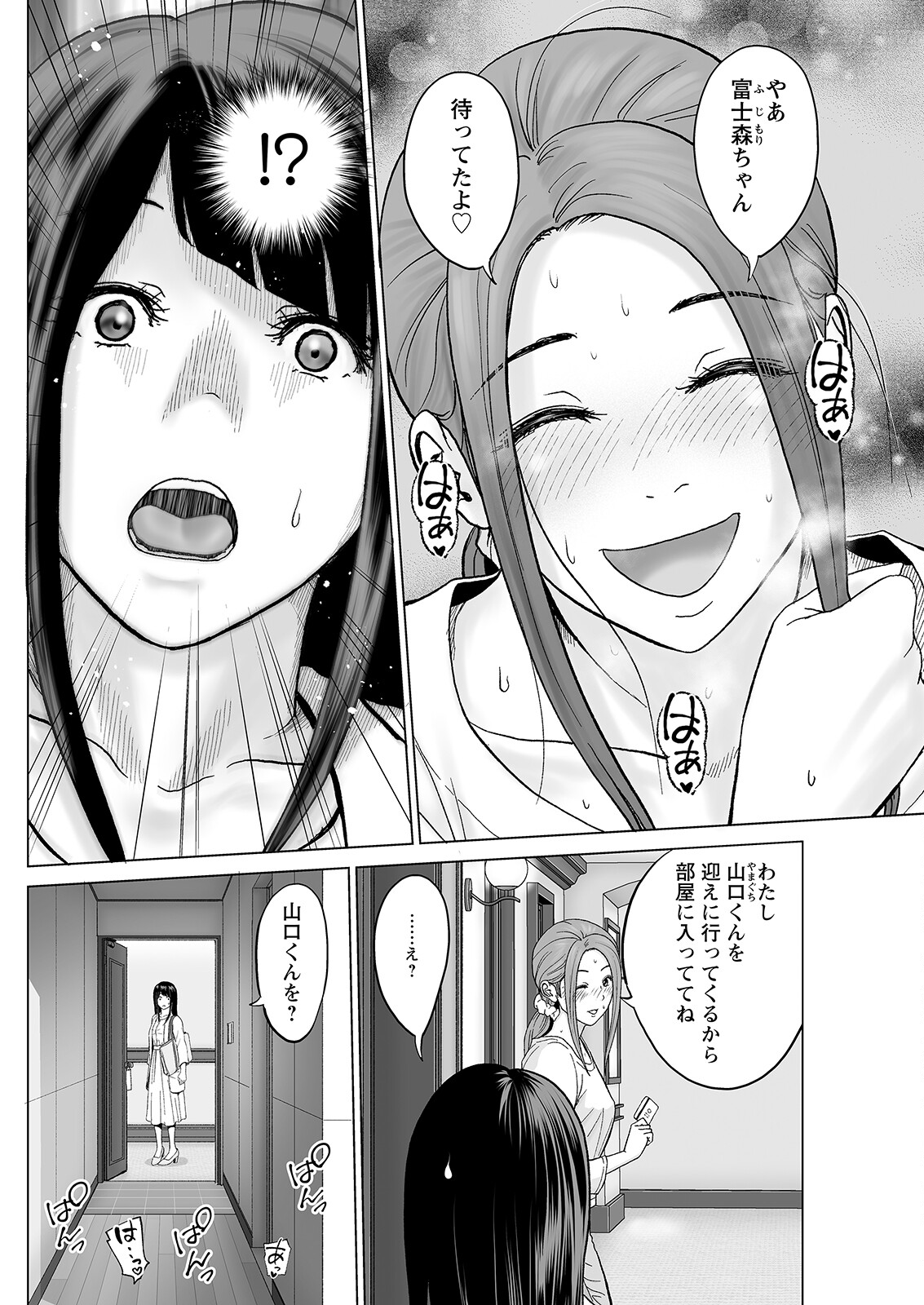 Action Pizazz 2023-06 - Page 142