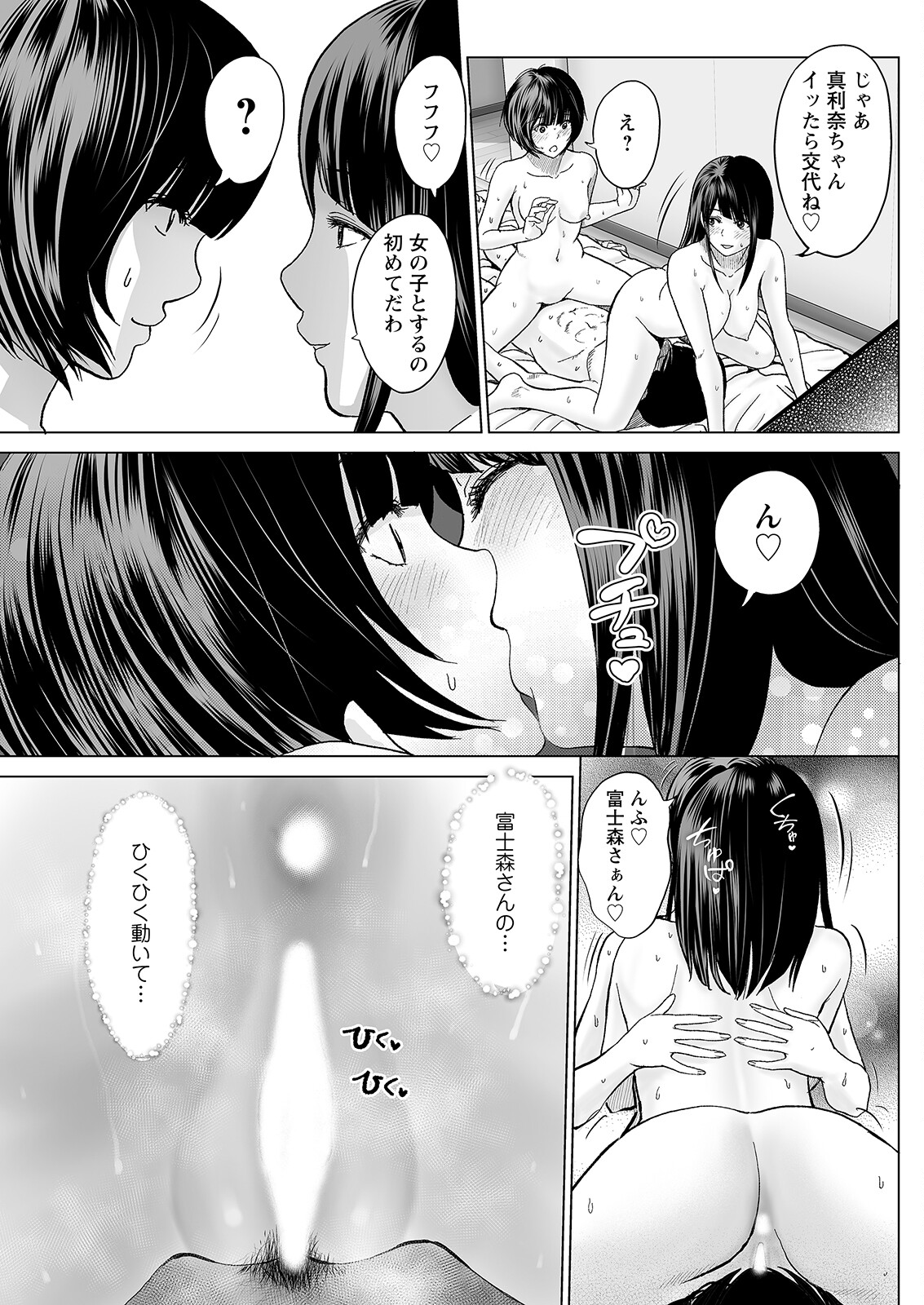 Action Pizazz 2023-06 - Page 149
