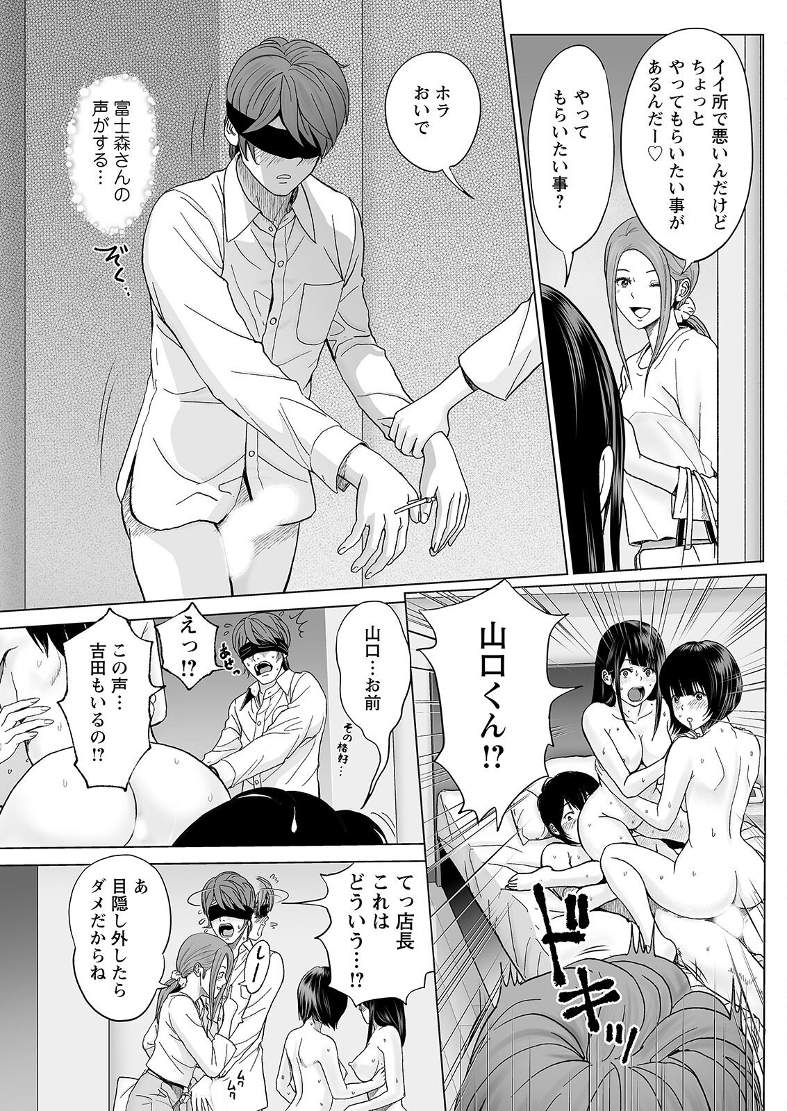 Action Pizazz 2023-06 - Page 151