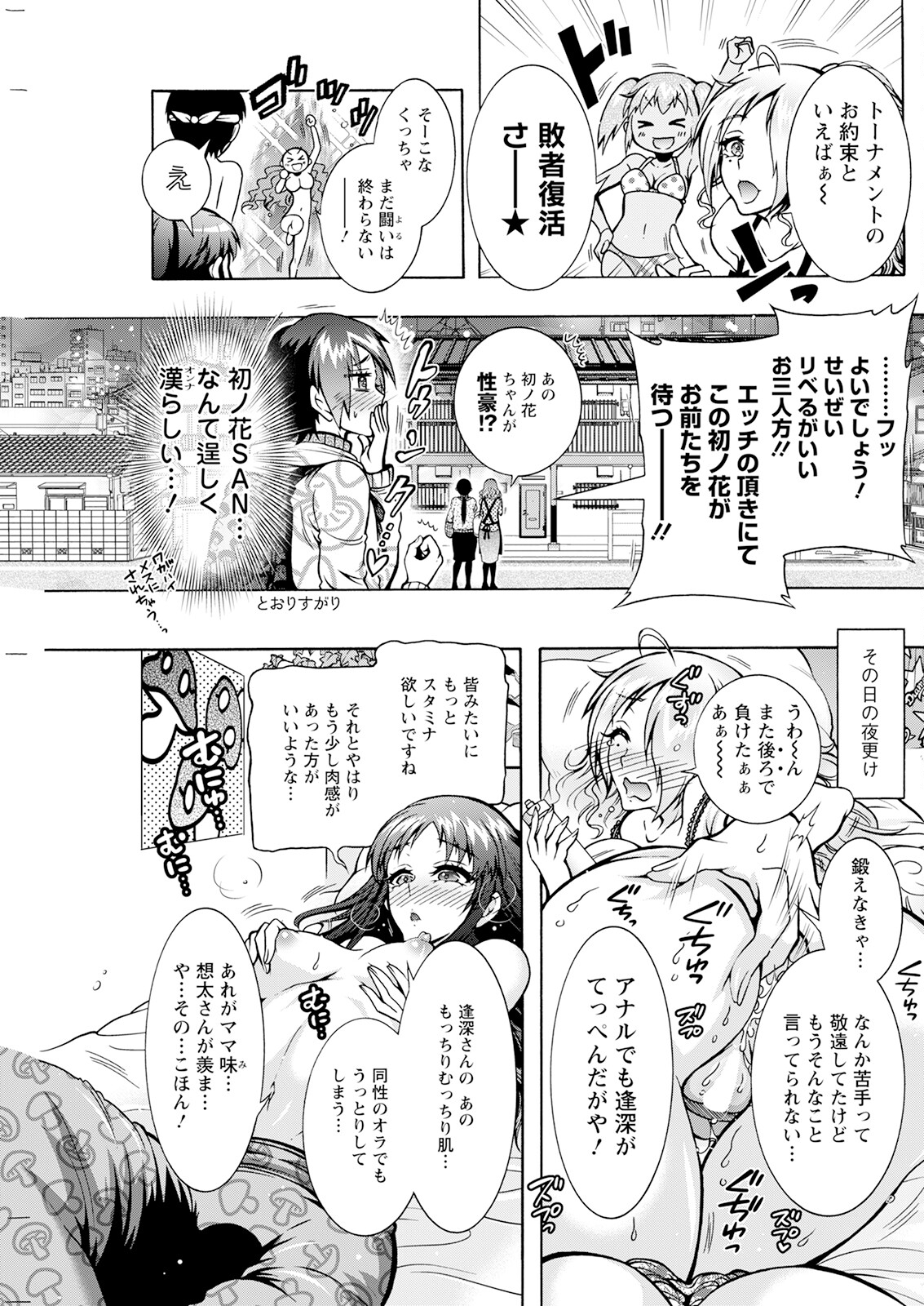 Action Pizazz 2023-06 - Page 233