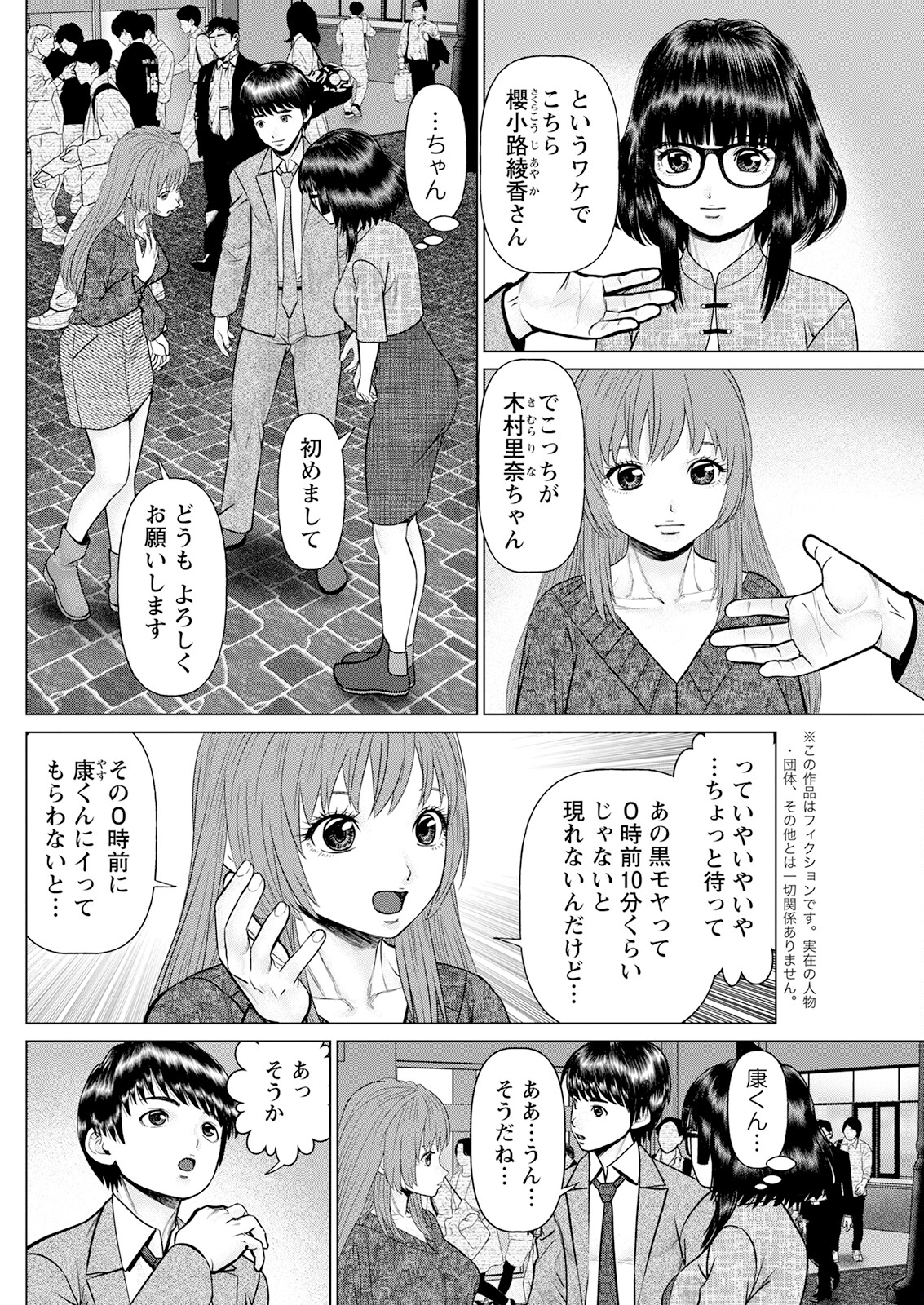 Action Pizazz 2023-06 - Page 238