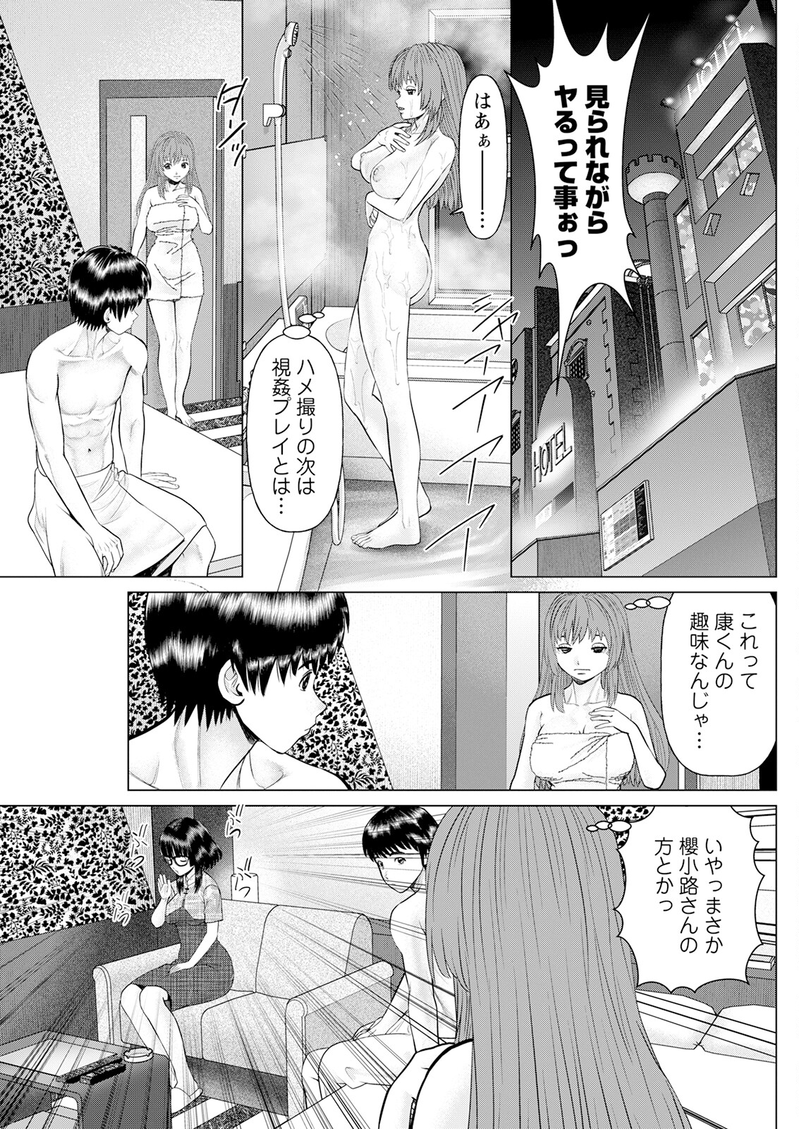 Action Pizazz 2023-06 - Page 239