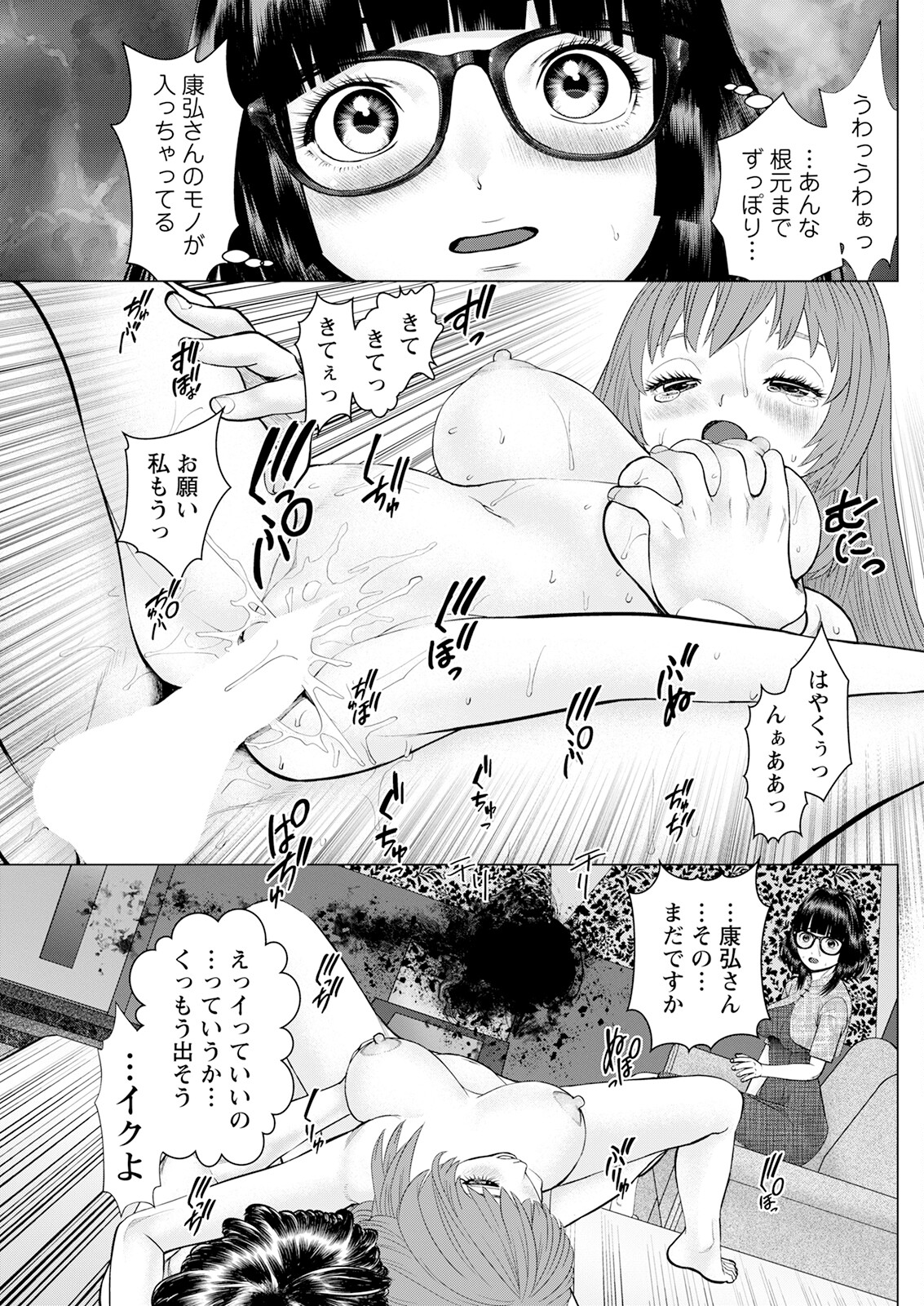 Action Pizazz 2023-06 - Page 247