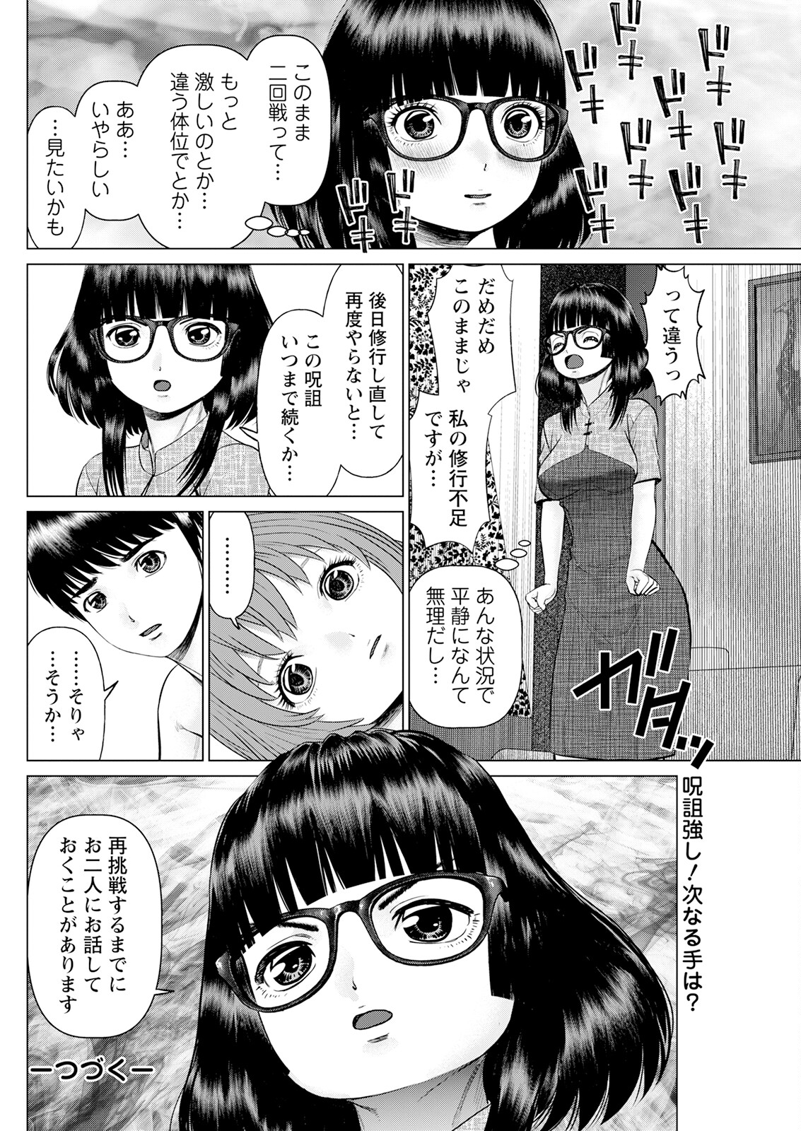 Action Pizazz 2023-06 - Page 252