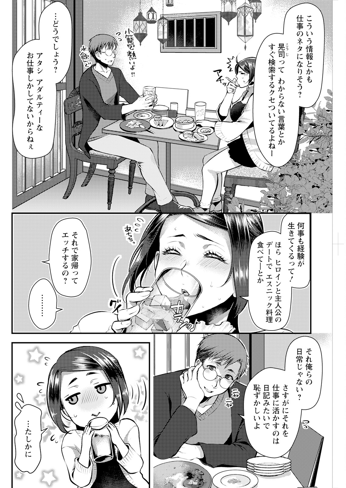 Action Pizazz 2023-06 - Page 256
