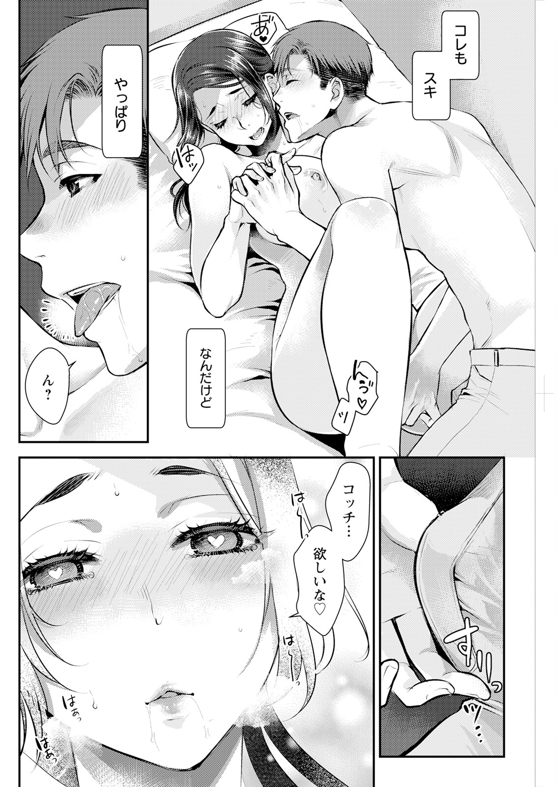 Action Pizazz 2023-06 - Page 264