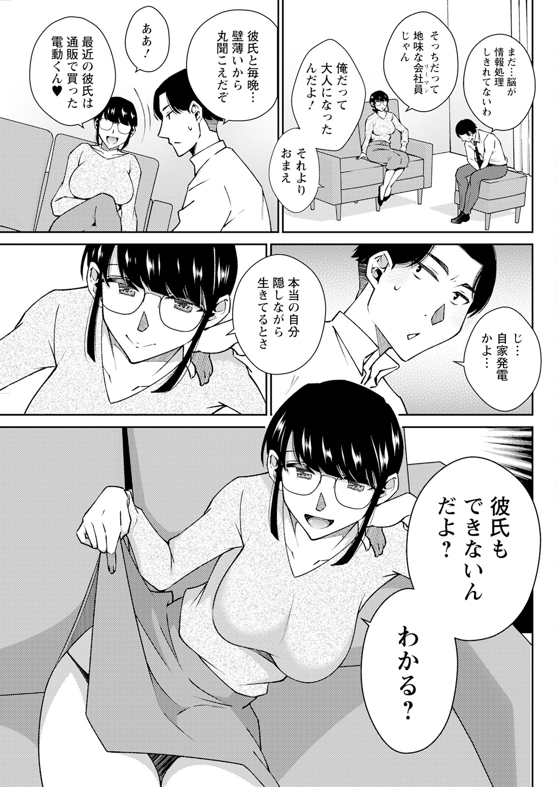 Action Pizazz 2023-06 - Page 279