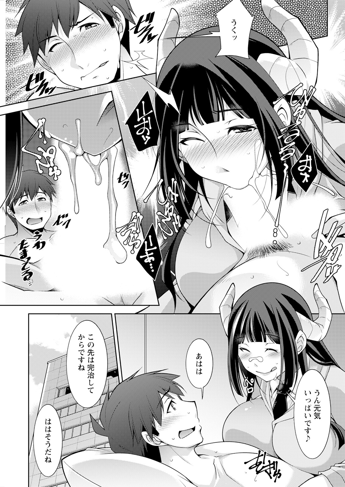 Action Pizazz 2023-06 - Page 299