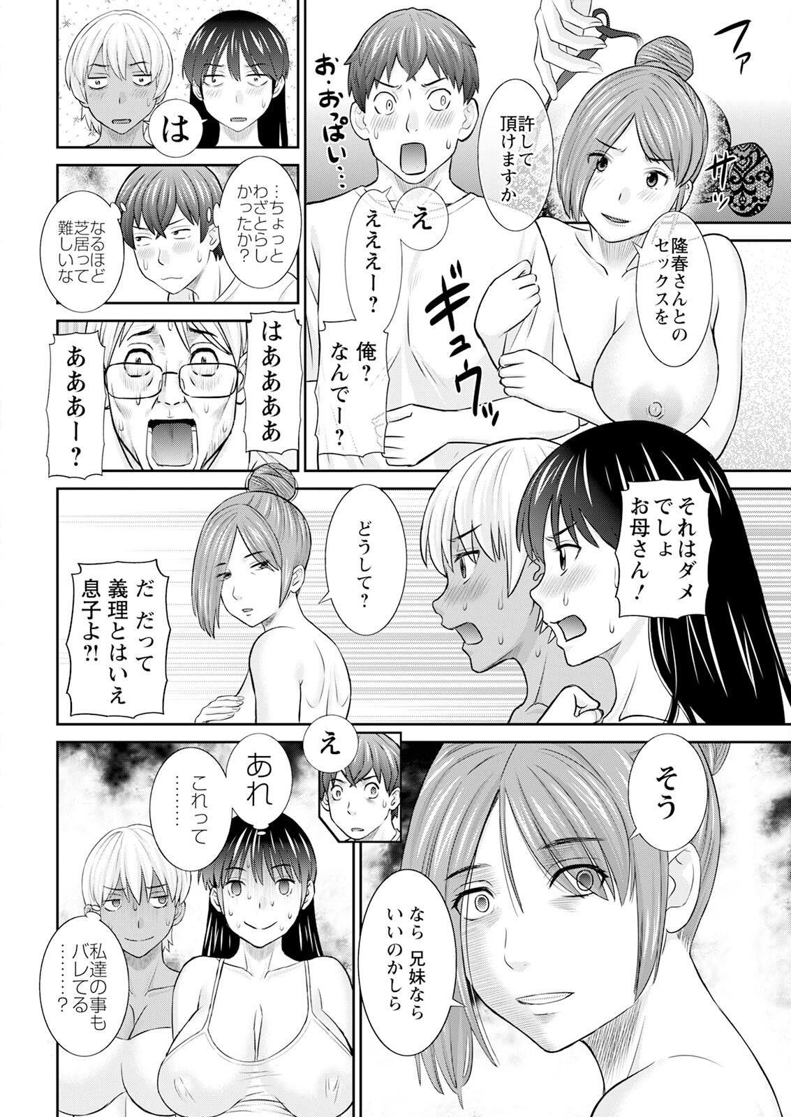 Action Pizazz 2023-06 - Page 32