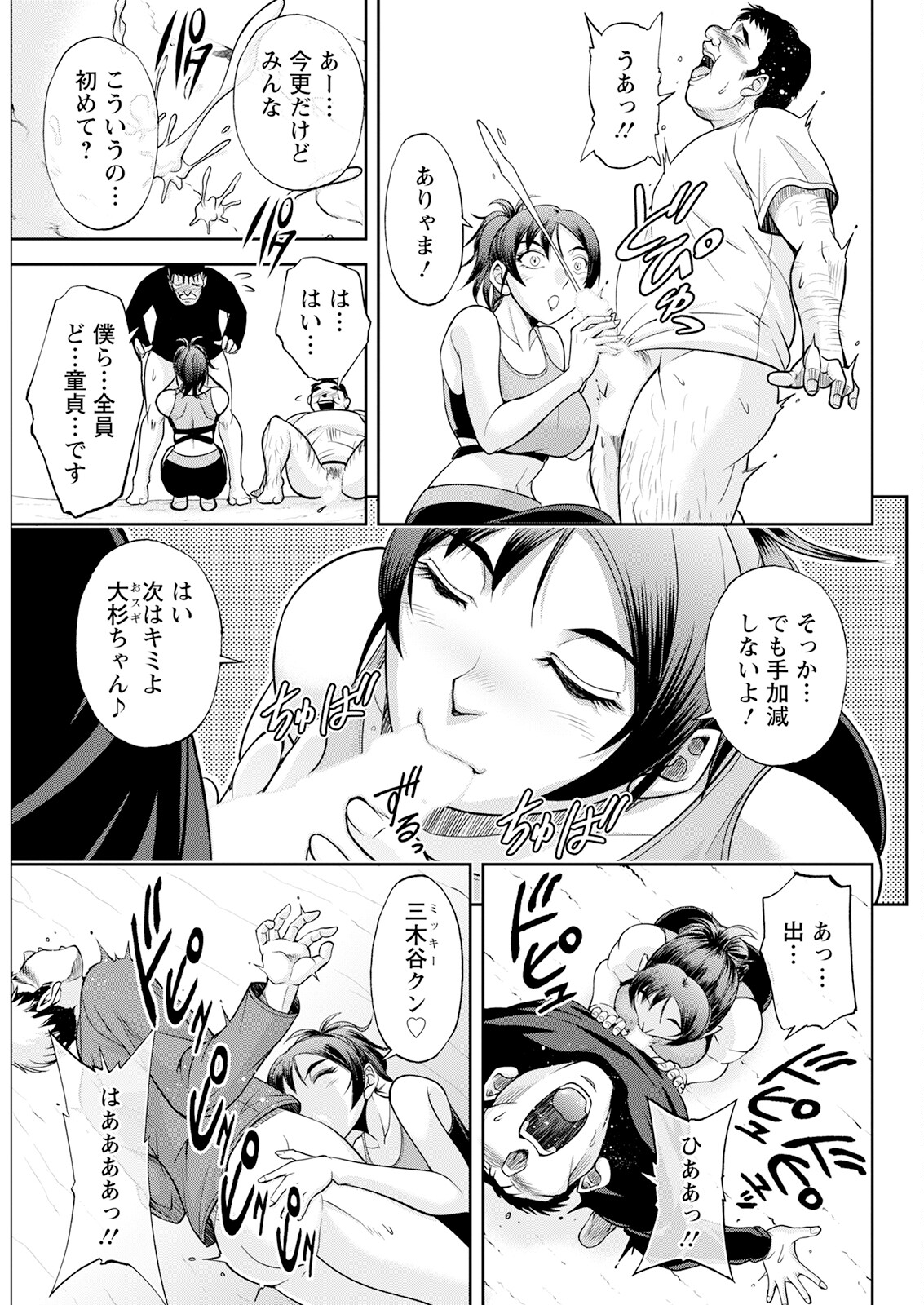 Action Pizazz 2023-06 - Page 321