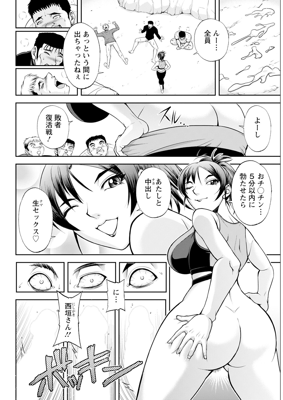 Action Pizazz 2023-06 - Page 322