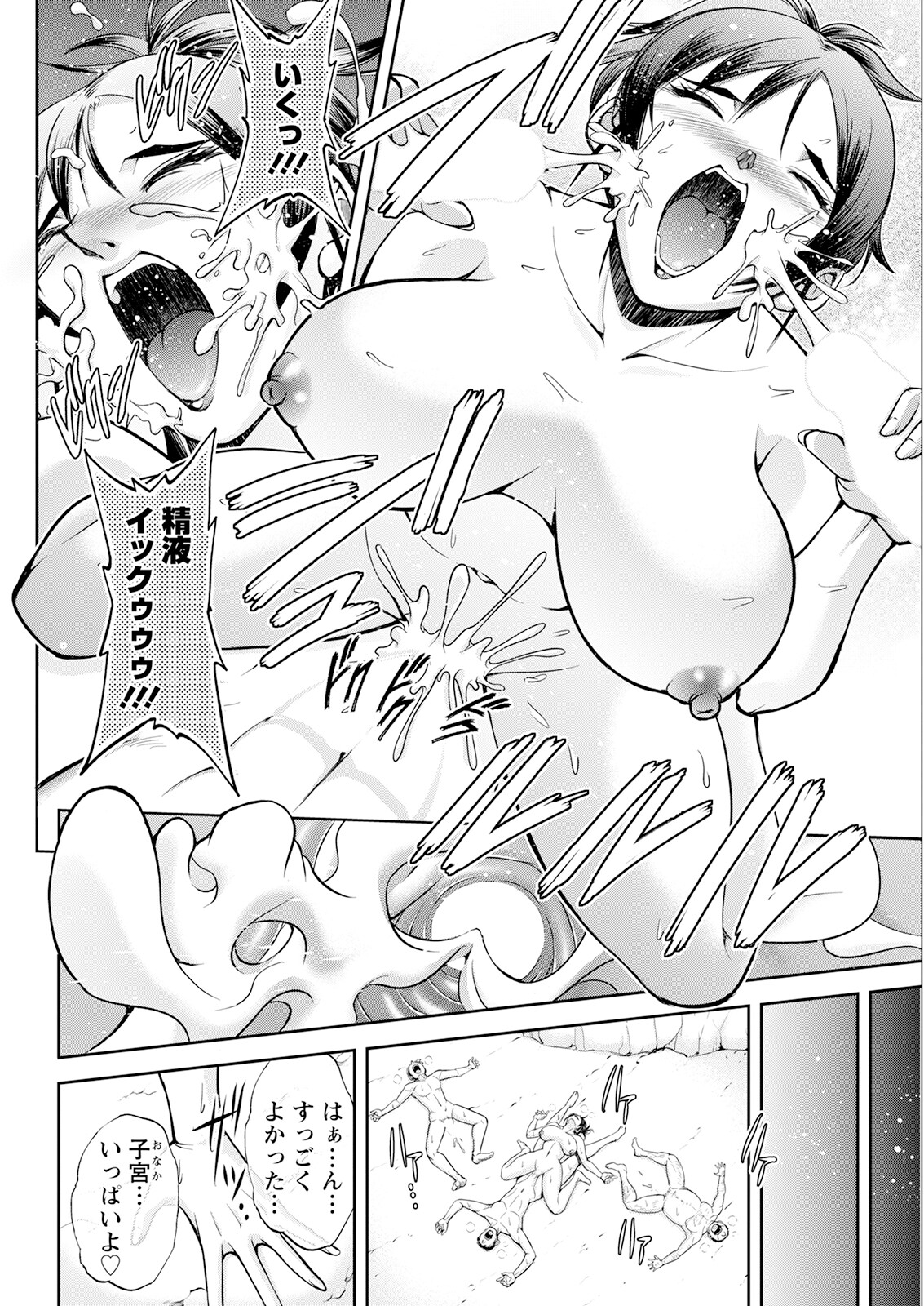 Action Pizazz 2023-06 - Page 330