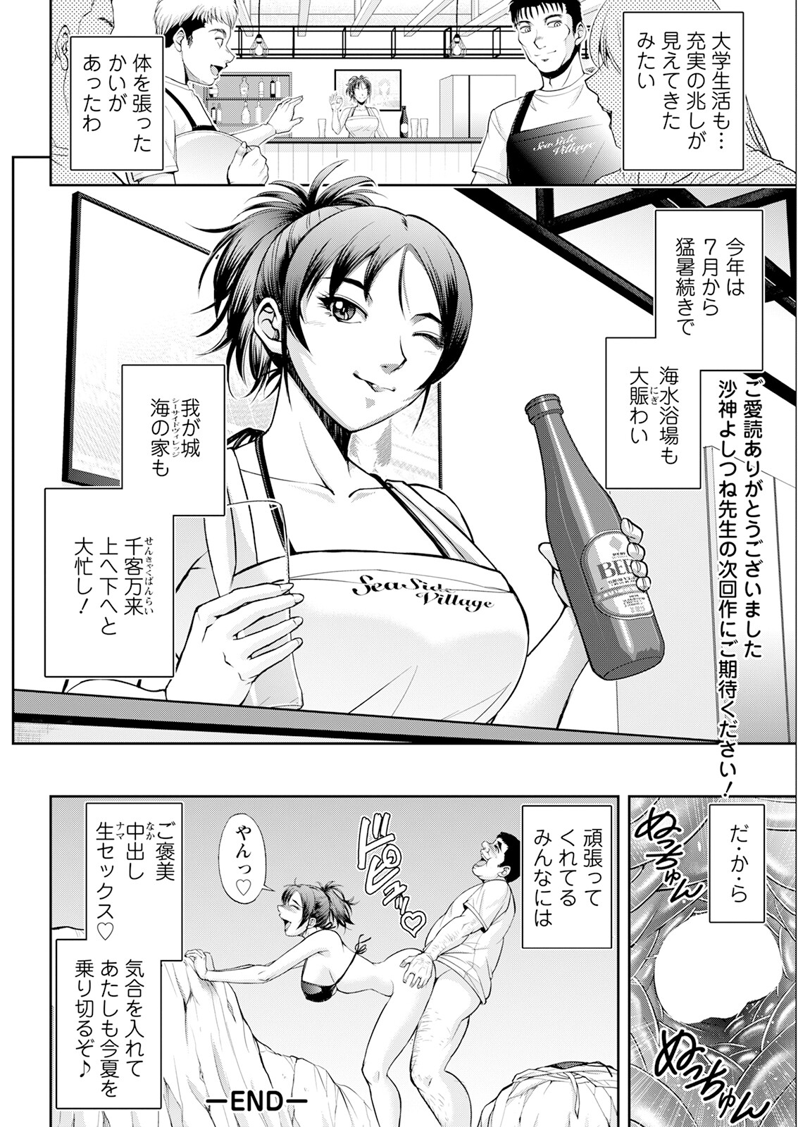 Action Pizazz 2023-06 - Page 332
