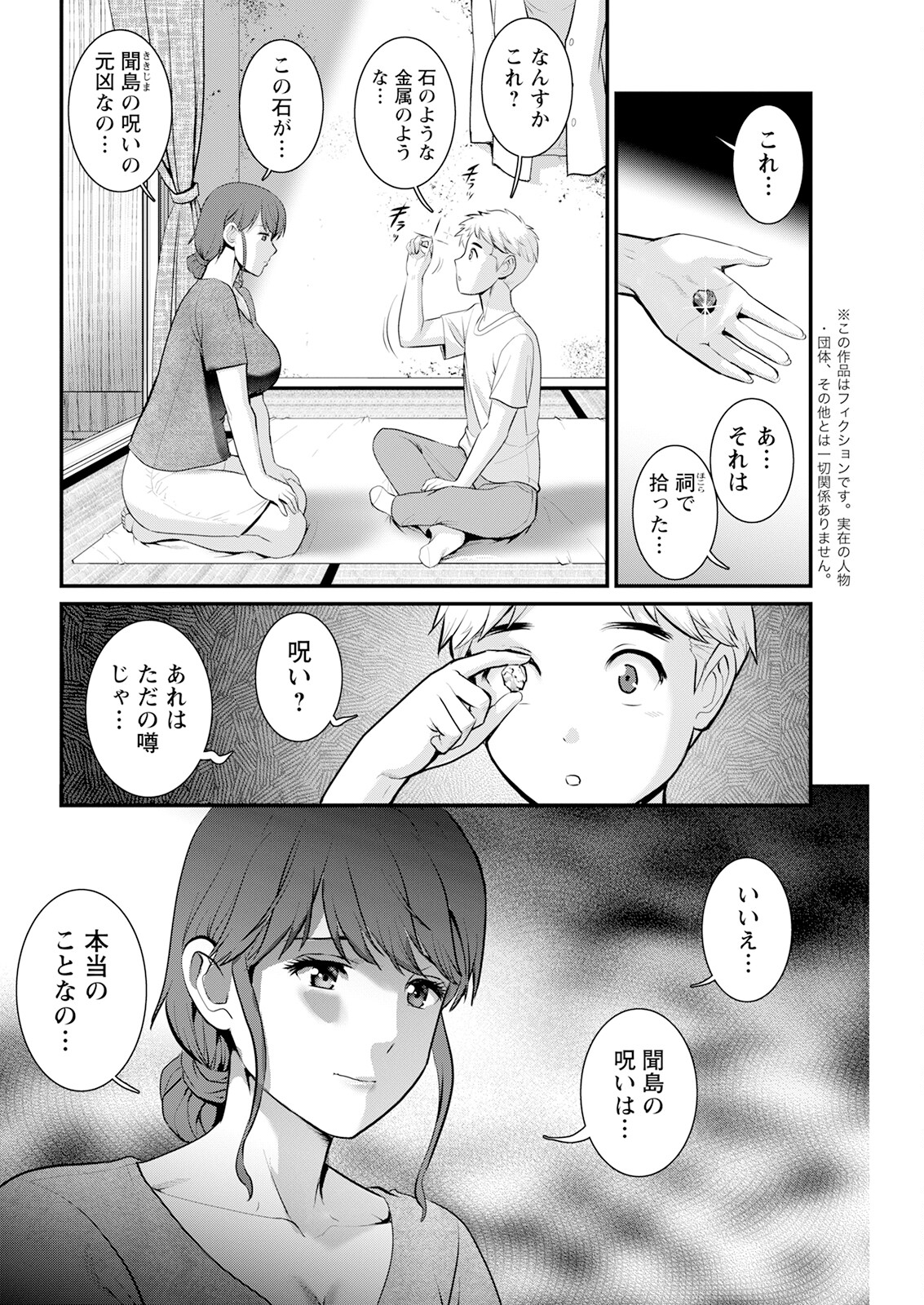 Action Pizazz 2023-06 - Page 44
