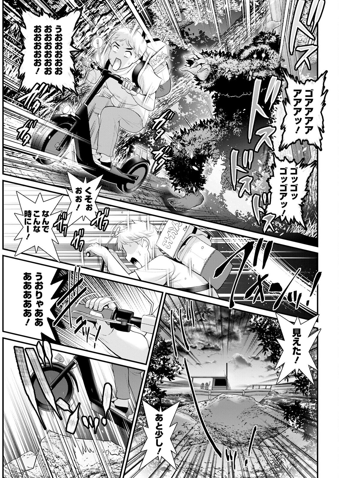 Action Pizazz 2023-06 - Page 61